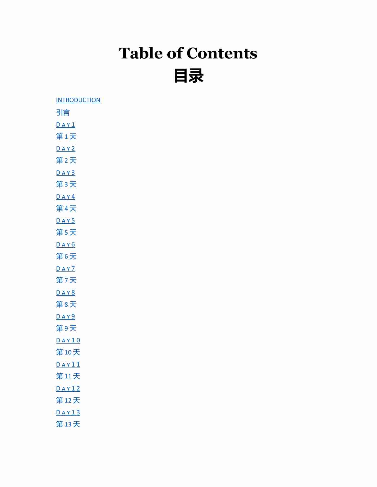 转折之年-The Pivot Year 365 Days To Become The Person You Truly Want To Be (Brianna Wiest).pdf-3-预览