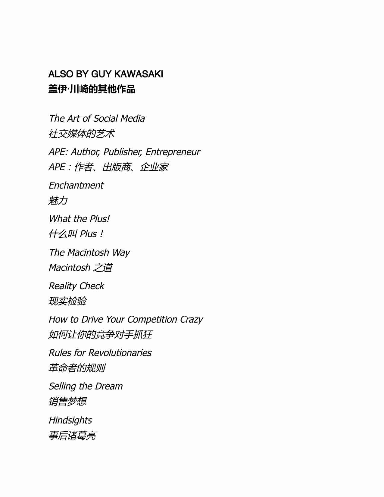 创业艺~1.PDF-1-预览