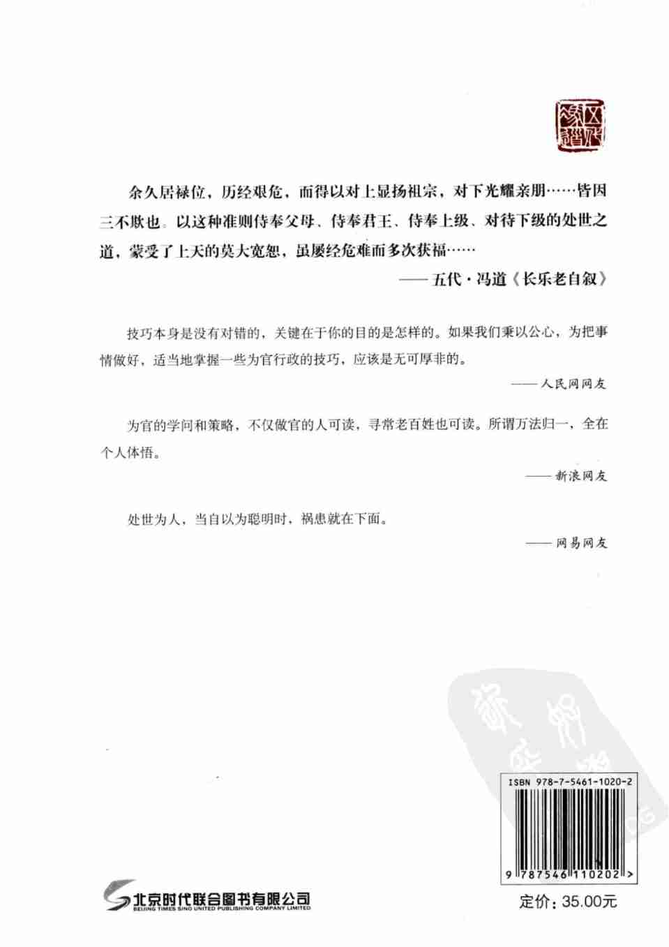 026《天下无谋秘卷8仕经》.pdf-1-预览