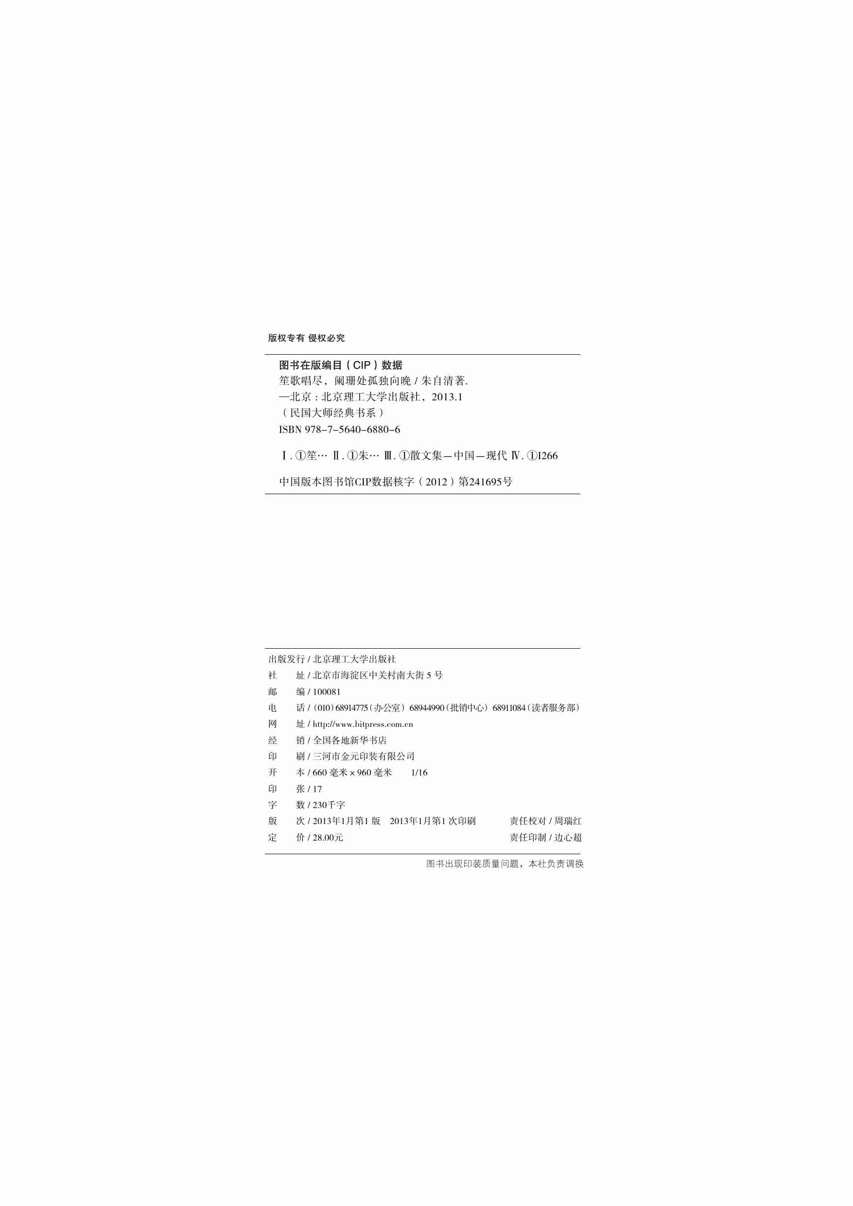 民国大师经典书系1.pdf-2-预览