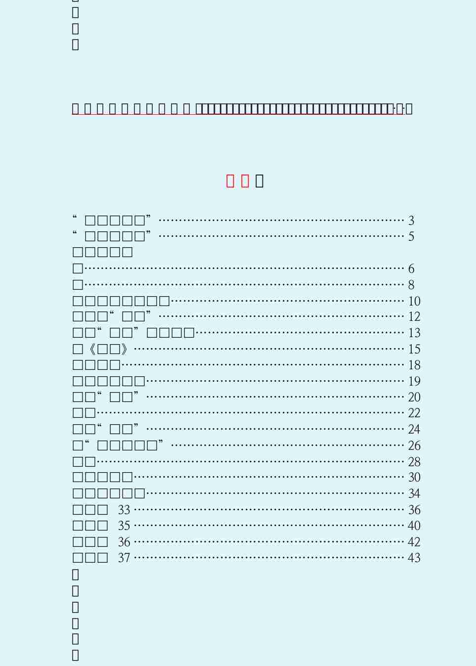 鲁迅文集  热风.PDF-2-预览