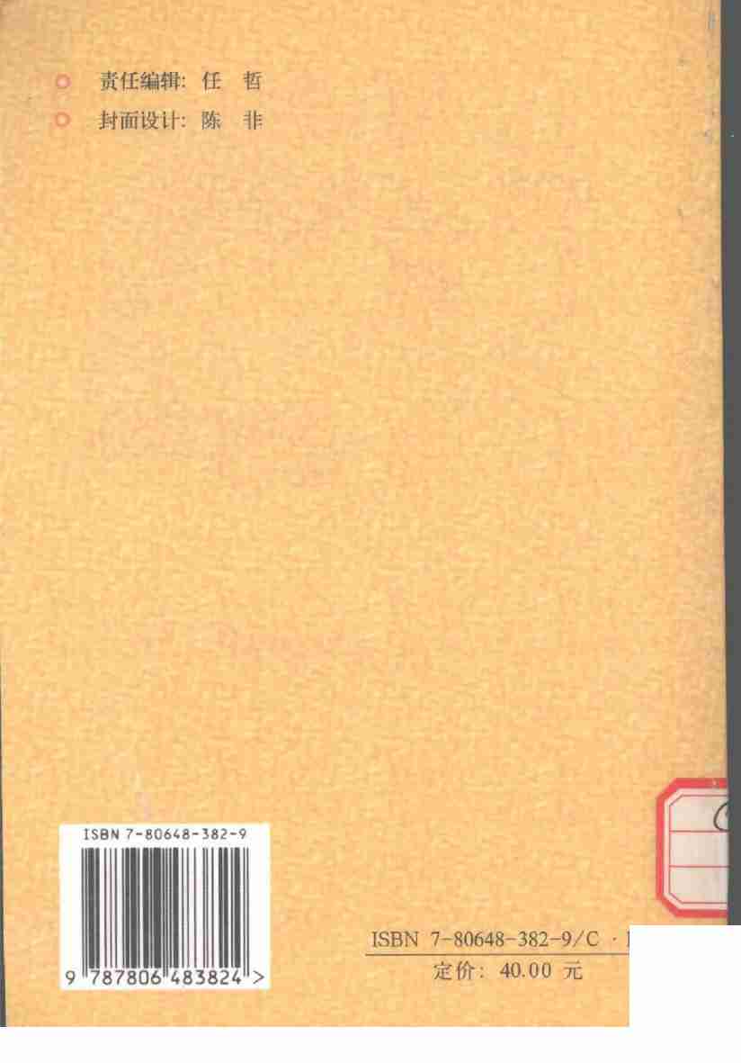 《怎样与领导相处》.pdf-1-预览