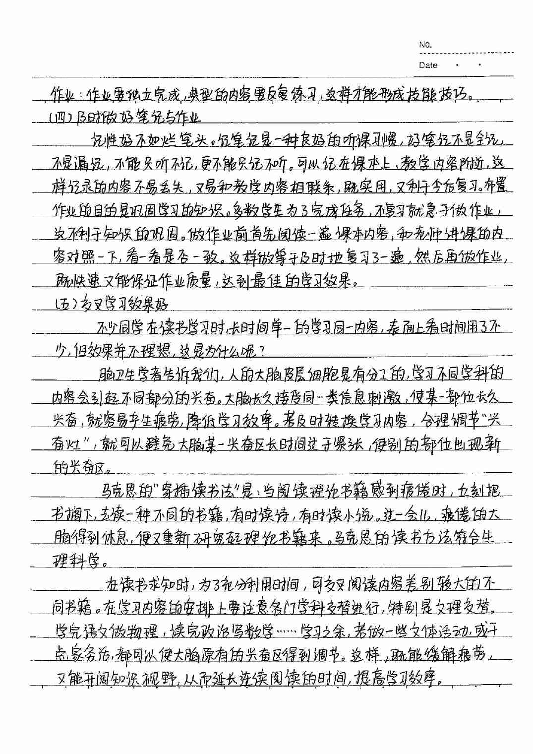 初中数学状元笔记手写版.pdf-1-预览