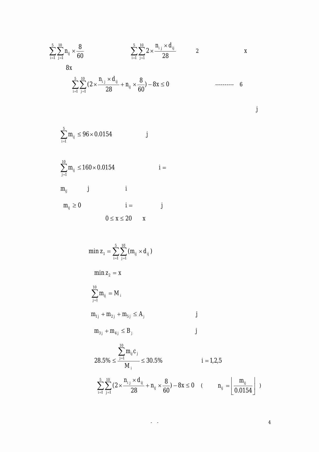 2003-露天生产的车辆安排.pdf-4-预览