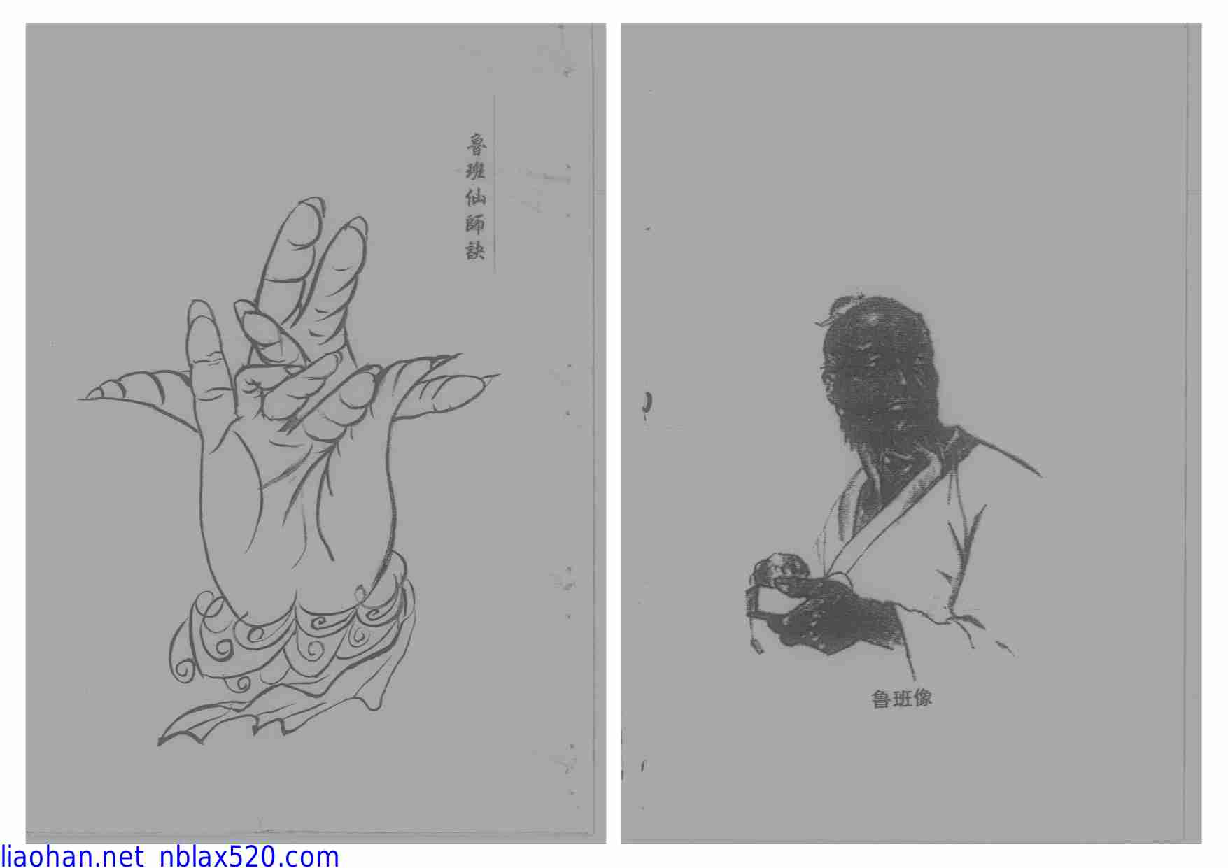 魯班秘笈-小木经现代版5黑.pdf-0-预览