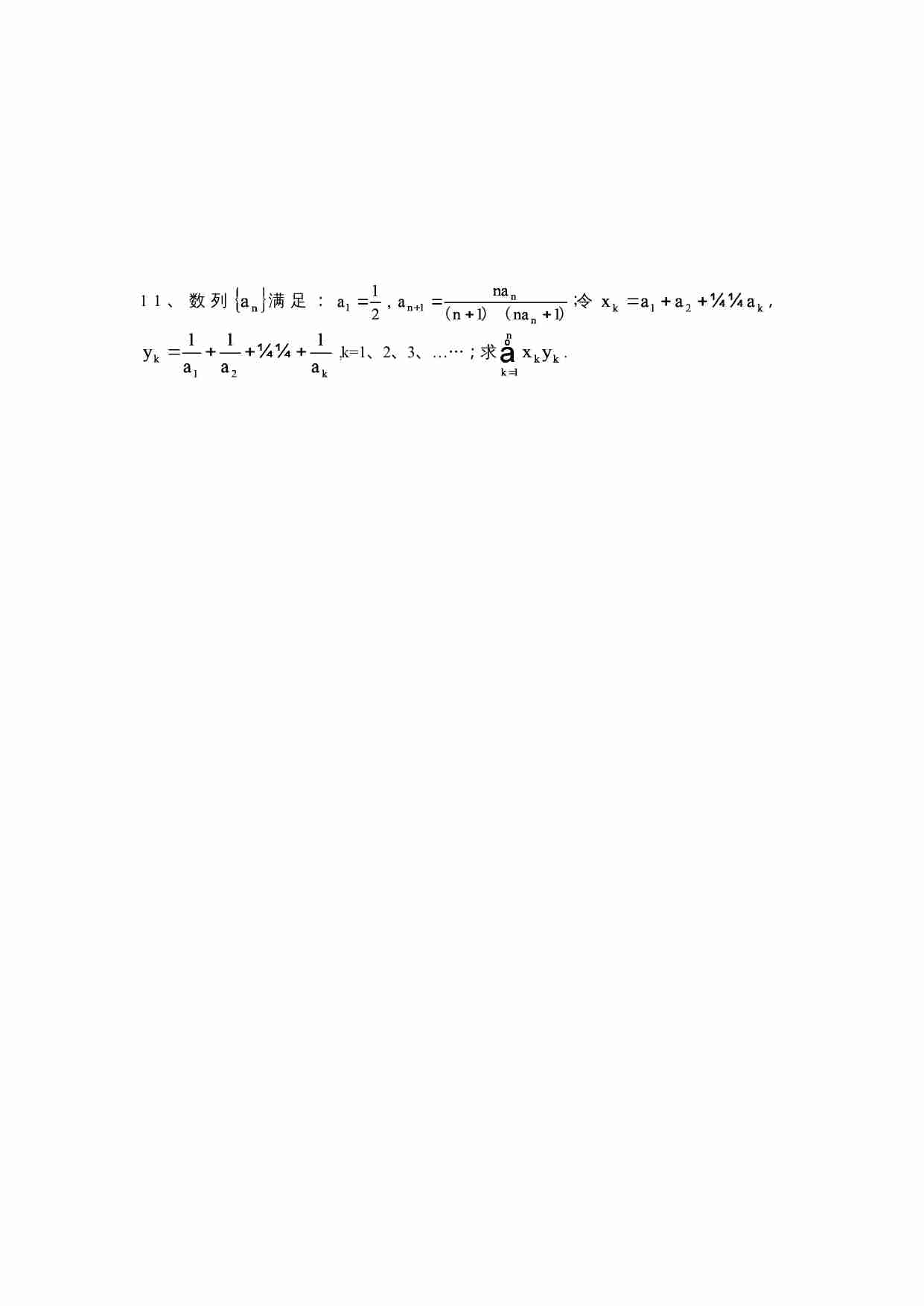 2009年全国高中数学联赛青海赛区初赛(A)试题.doc-1-预览
