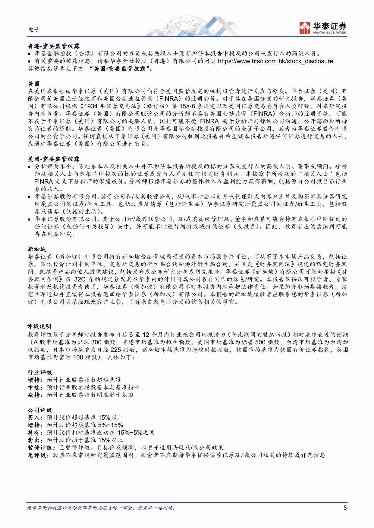 电子-DeepSeek是否会改变AI投资范式,.pdf-4-预览