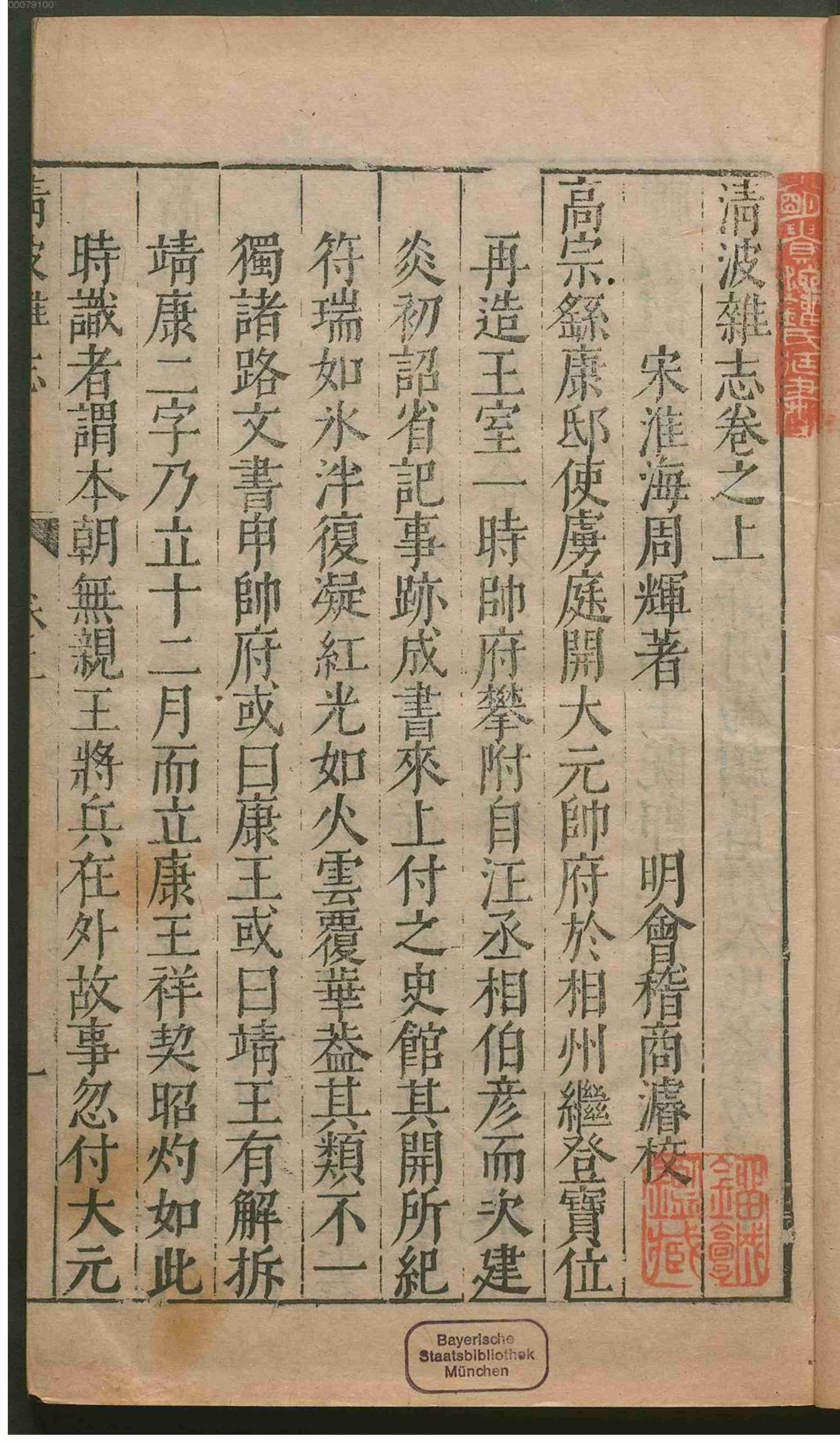 淸波杂志.pdf-3-预览