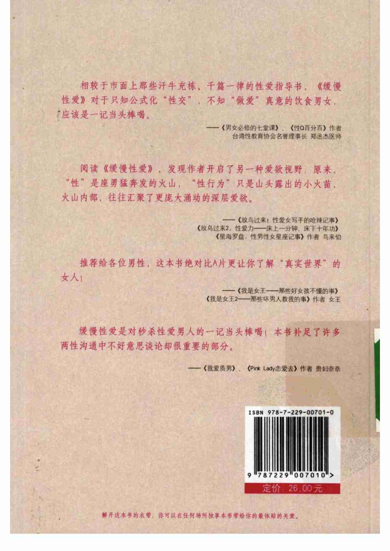 完美伴侣.pdf-1-预览