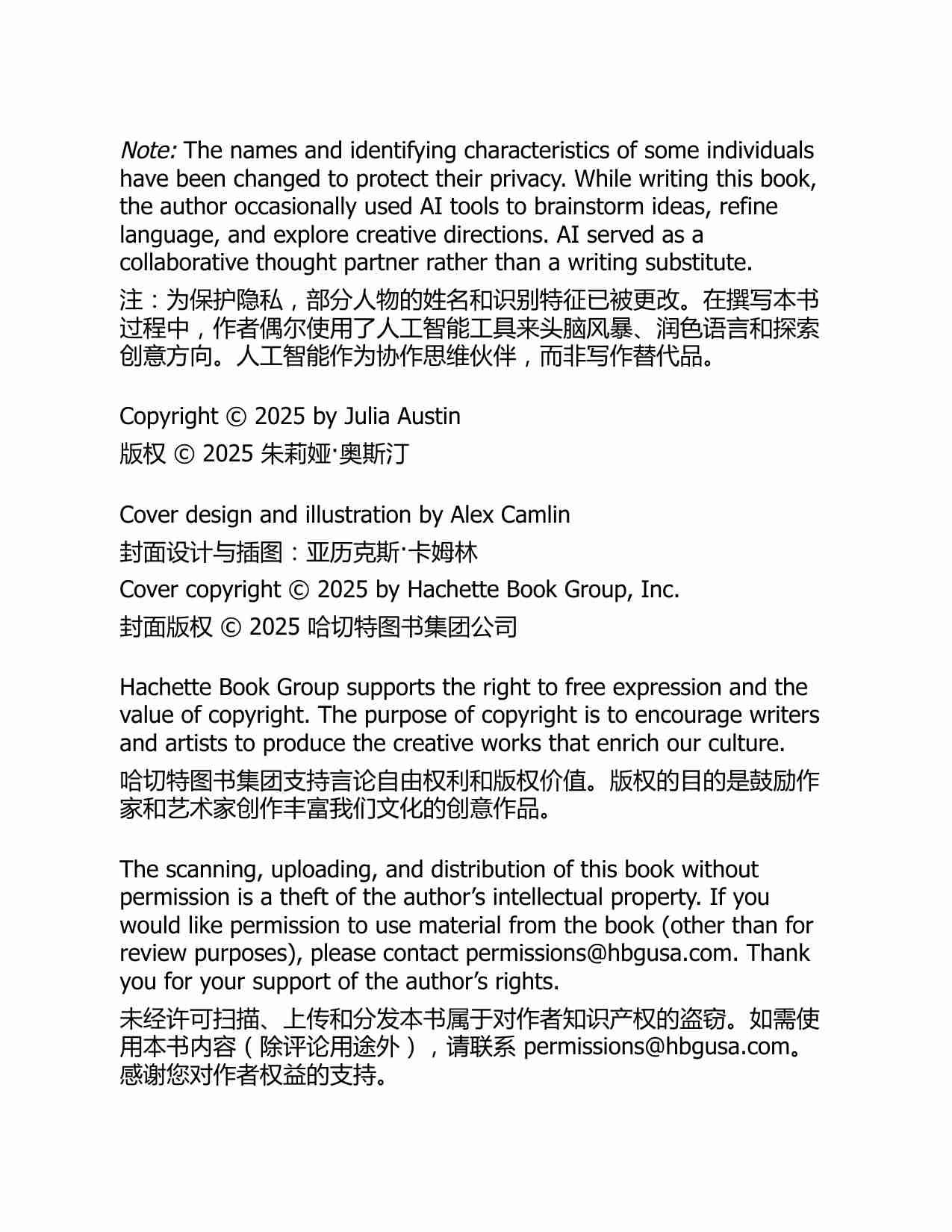 创意之后：创建和扩展初创企业的真正要素-After the Idea What It Really Takes to Create and Scale a Startup (Julia Austin) .pdf-4-预览
