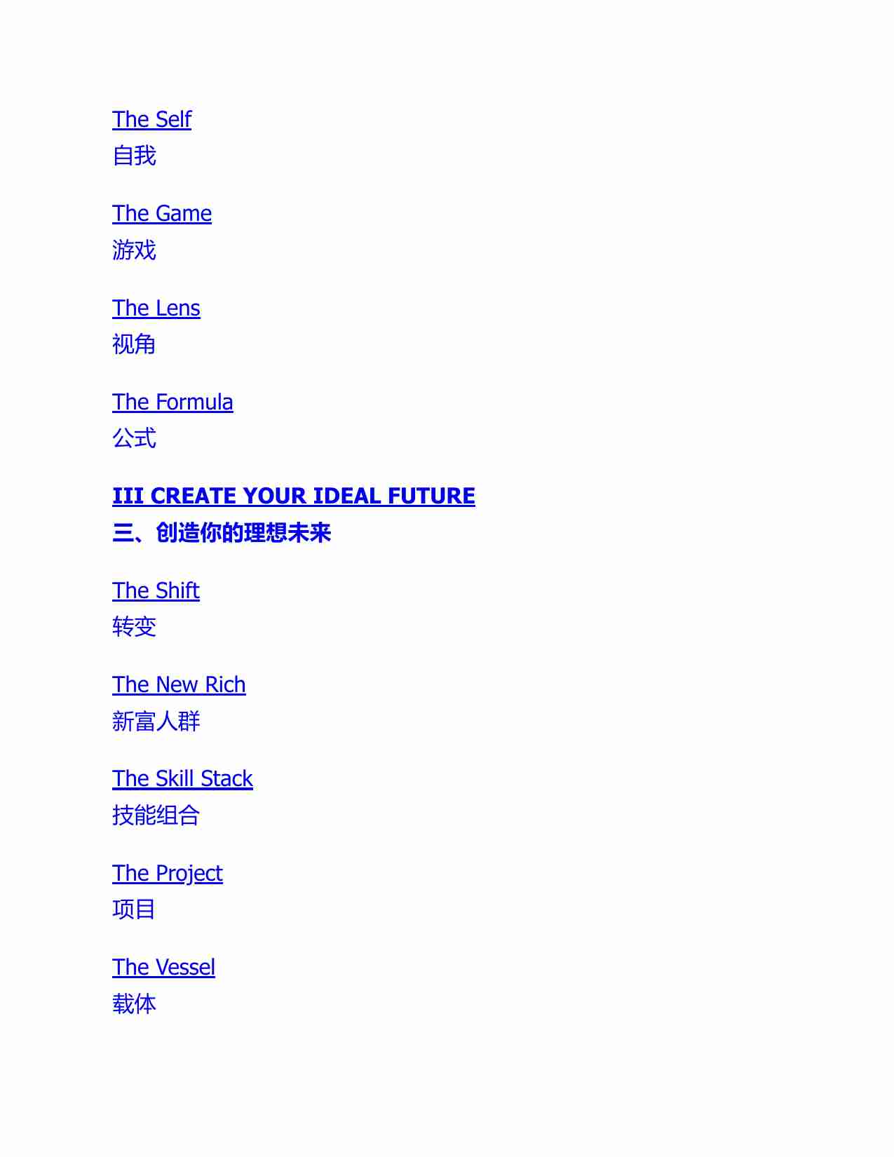 专注的艺术-Art of Focus, The - Dan Koe.pdf-4-预览