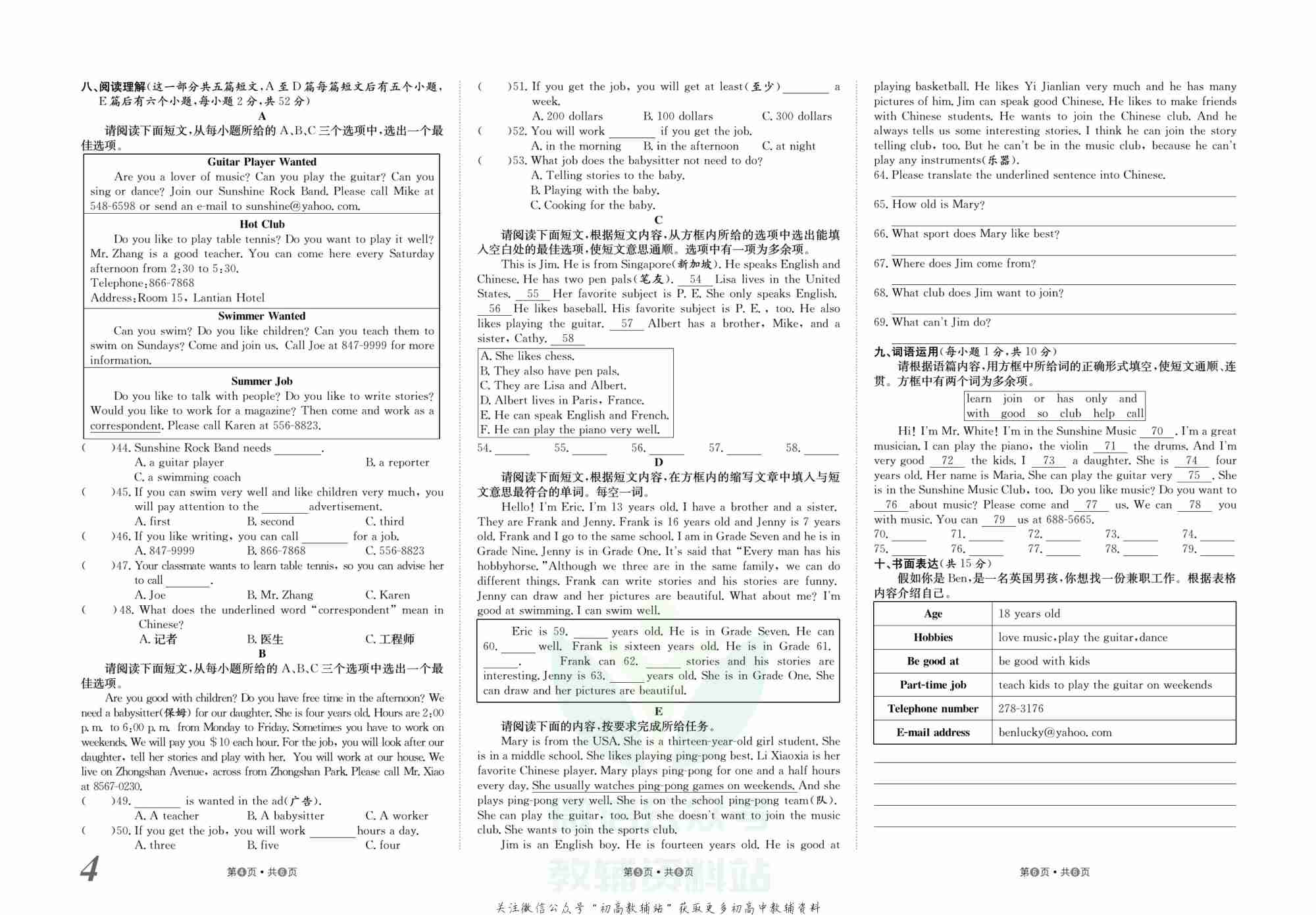 金状元·提优好卷七年级下册英语人教版山西专用.pdf-4-预览