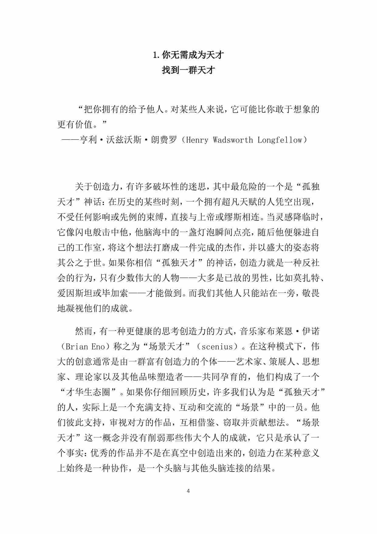 展示你的工作 中文版.pdf-3-预览