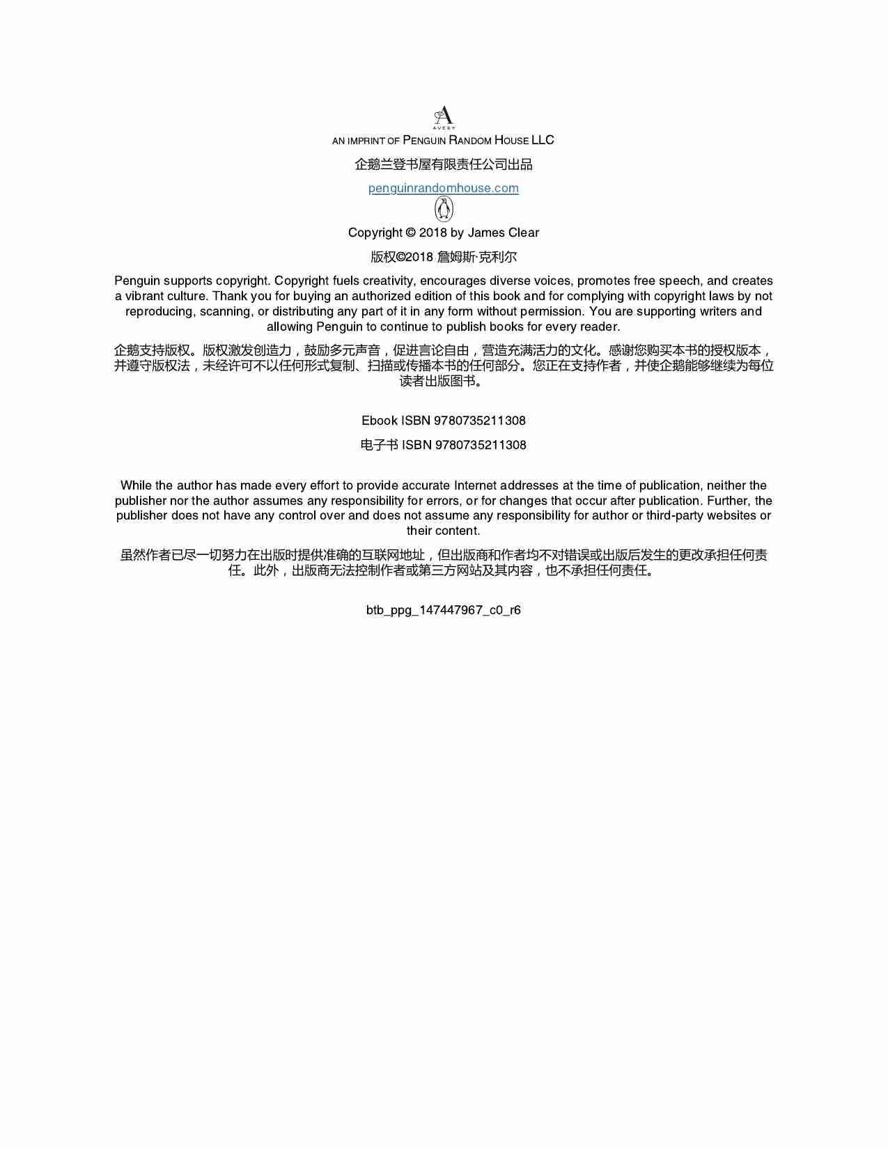 原子习惯-Atomic Habits An Easy  Proven Way to Build Good Habits  Break Bad Ones (James Clear).pdf-2-预览