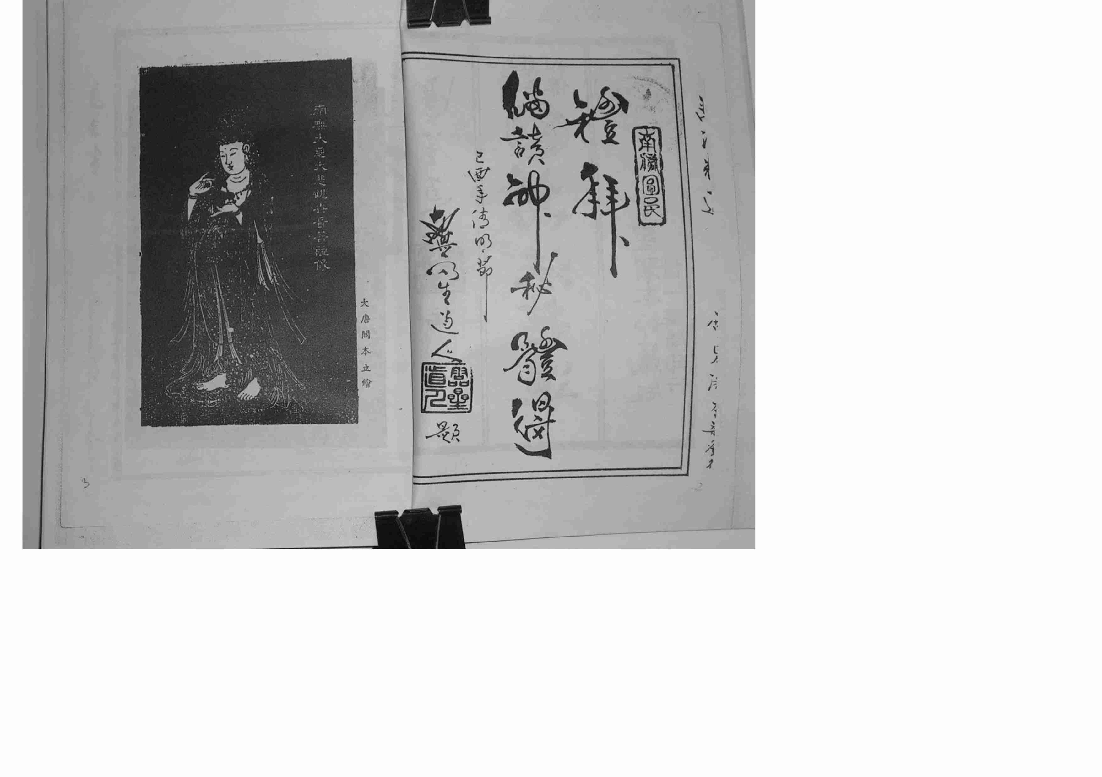 万法精通(实用符占密传).pdf-2-预览