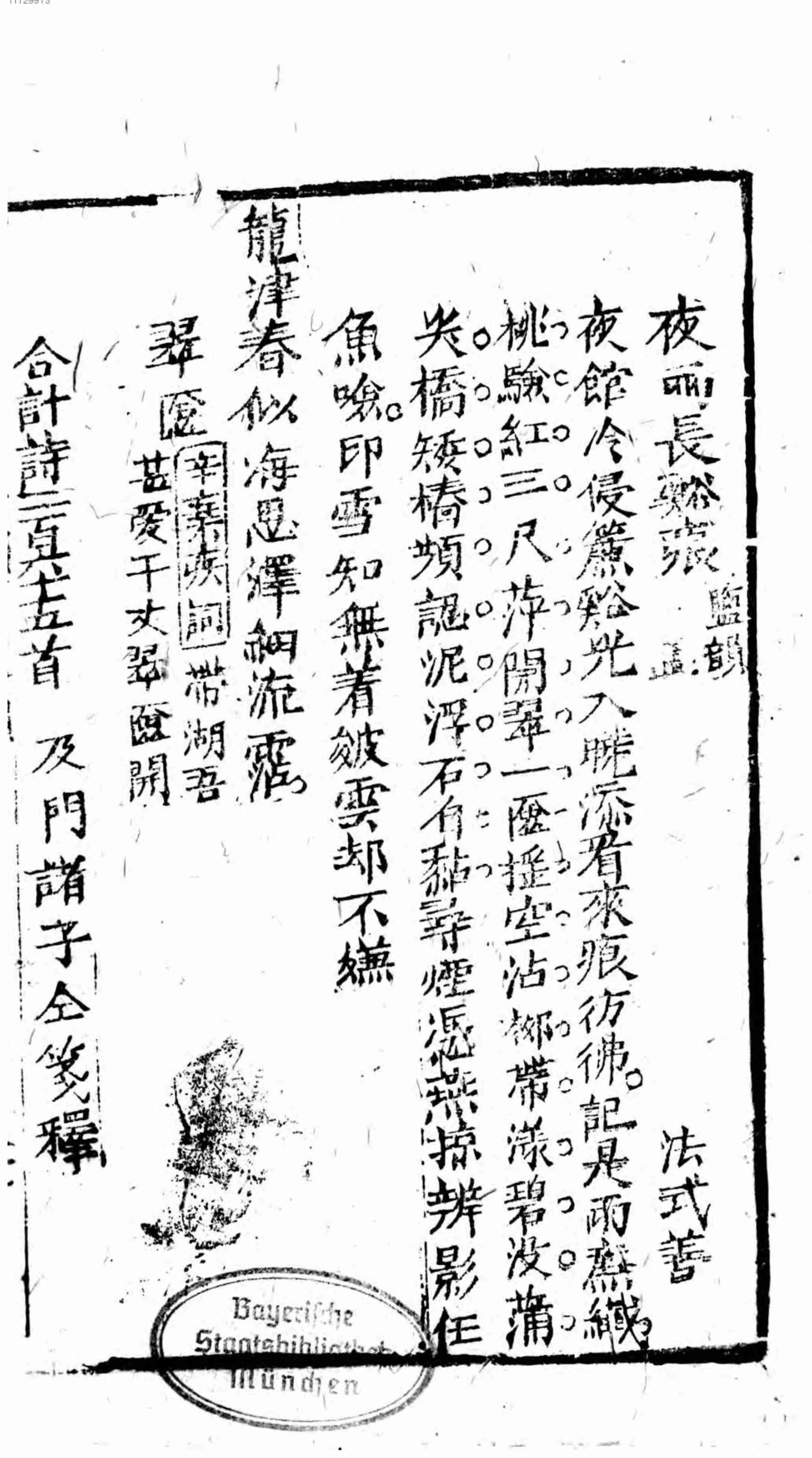 国朝馆阁律裁.pdf-4-预览