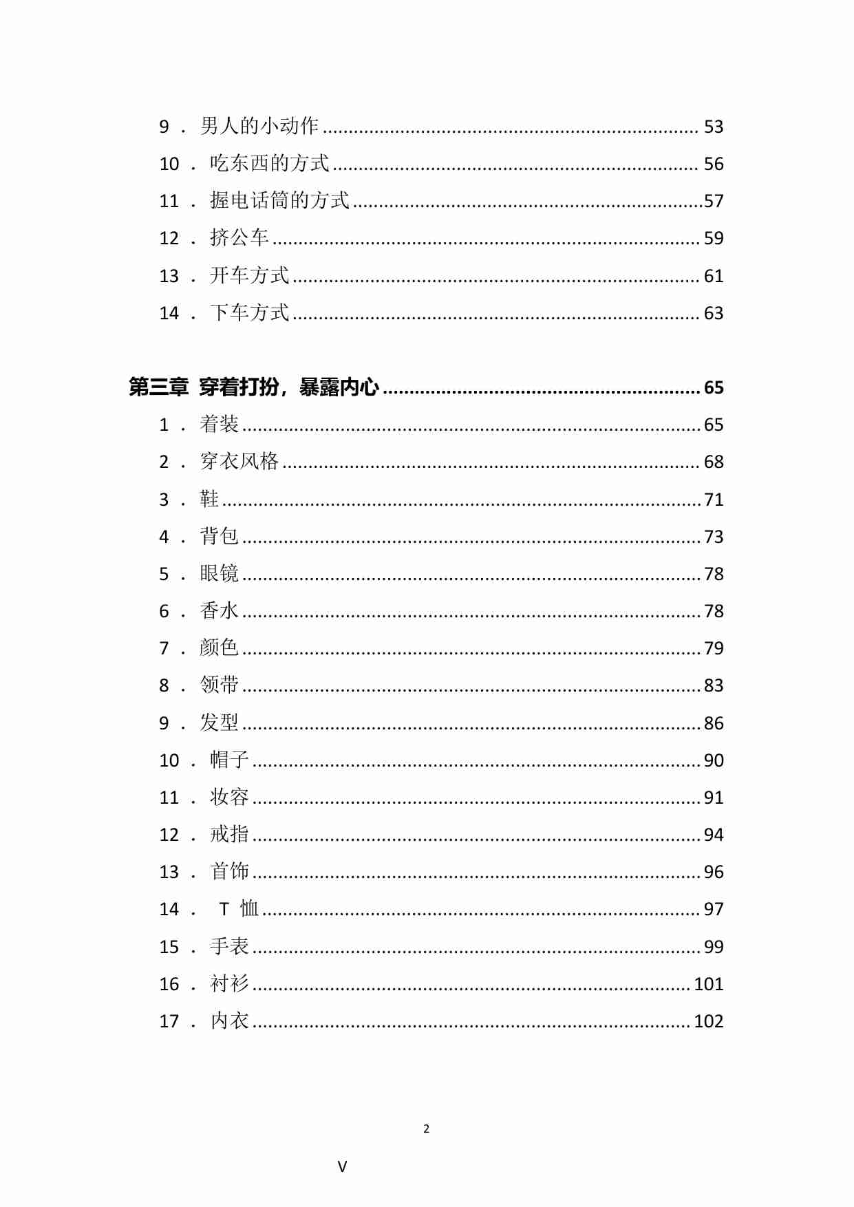 《零距离人性》.pdf-1-预览