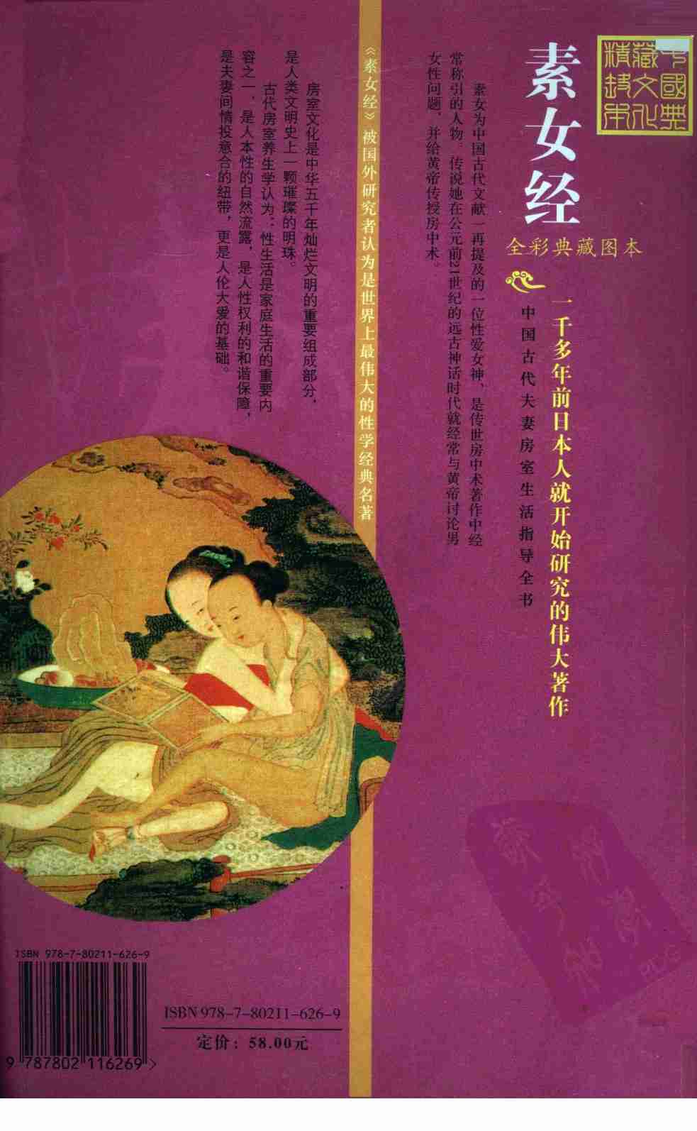 熟女经.pdf-1-预览