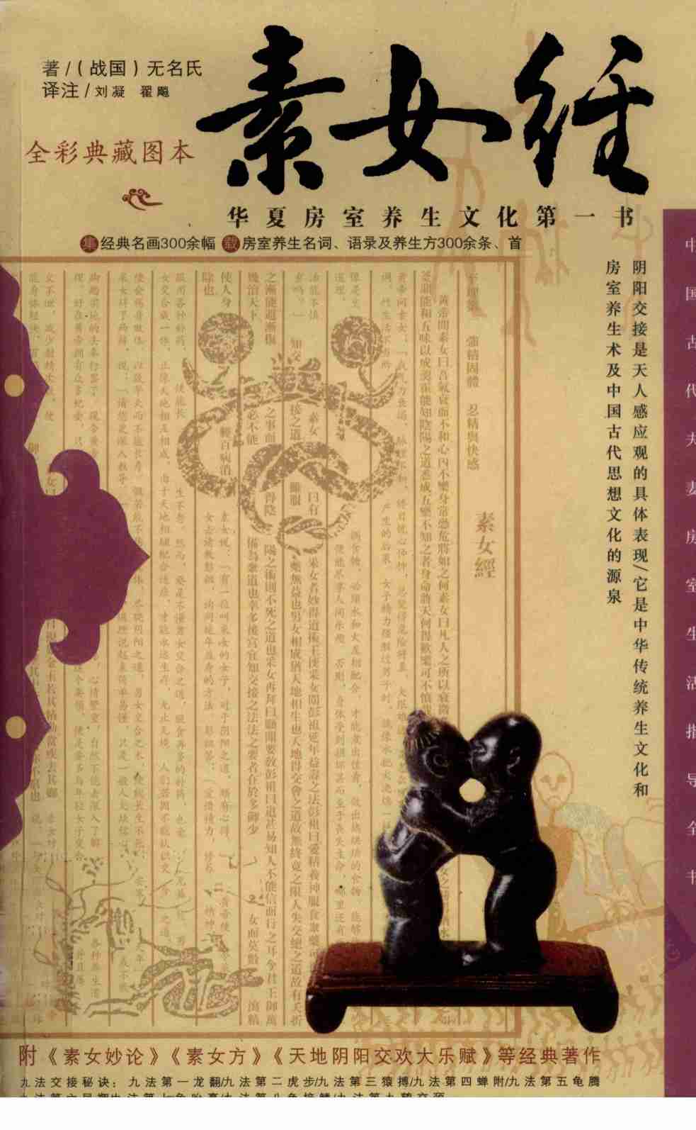 熟女经.pdf-0-预览