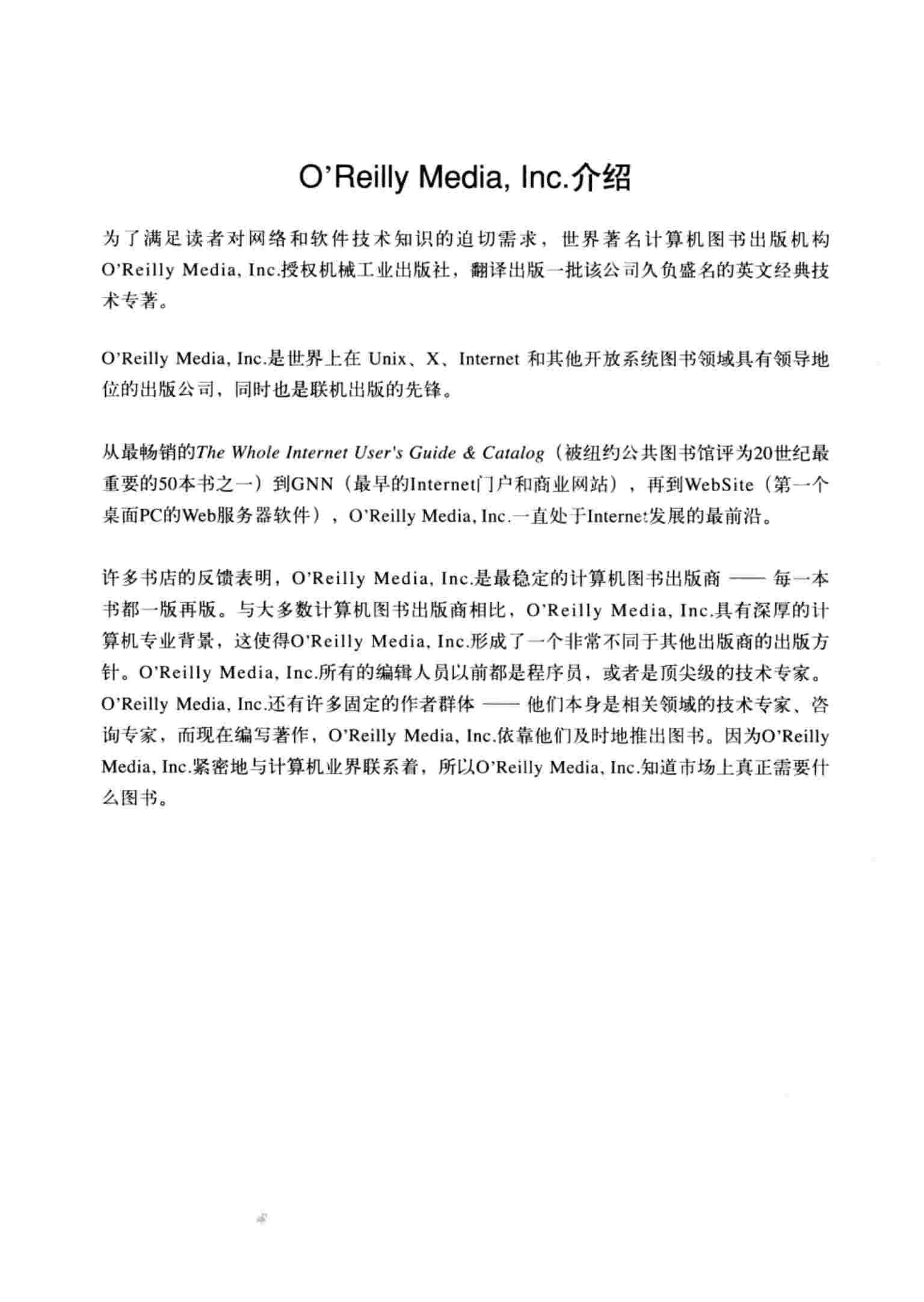 Python学习手册(第4版).pdf-4-预览