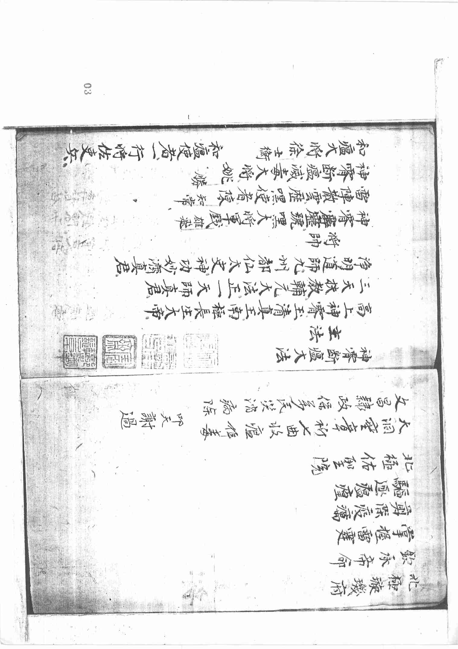 神霄斷瘟大法.pdf-2-预览