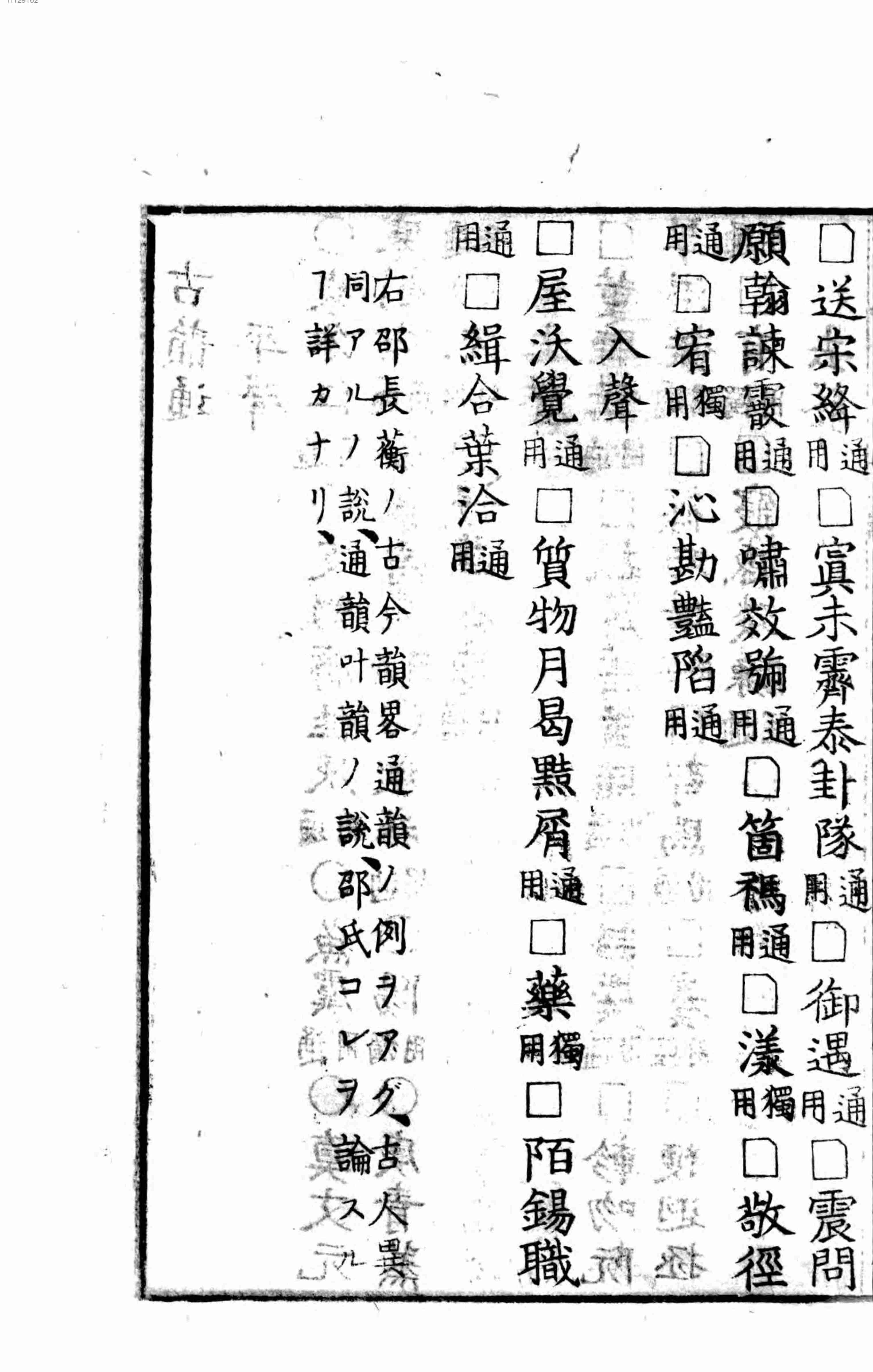 古诗韵范.pdf-3-预览