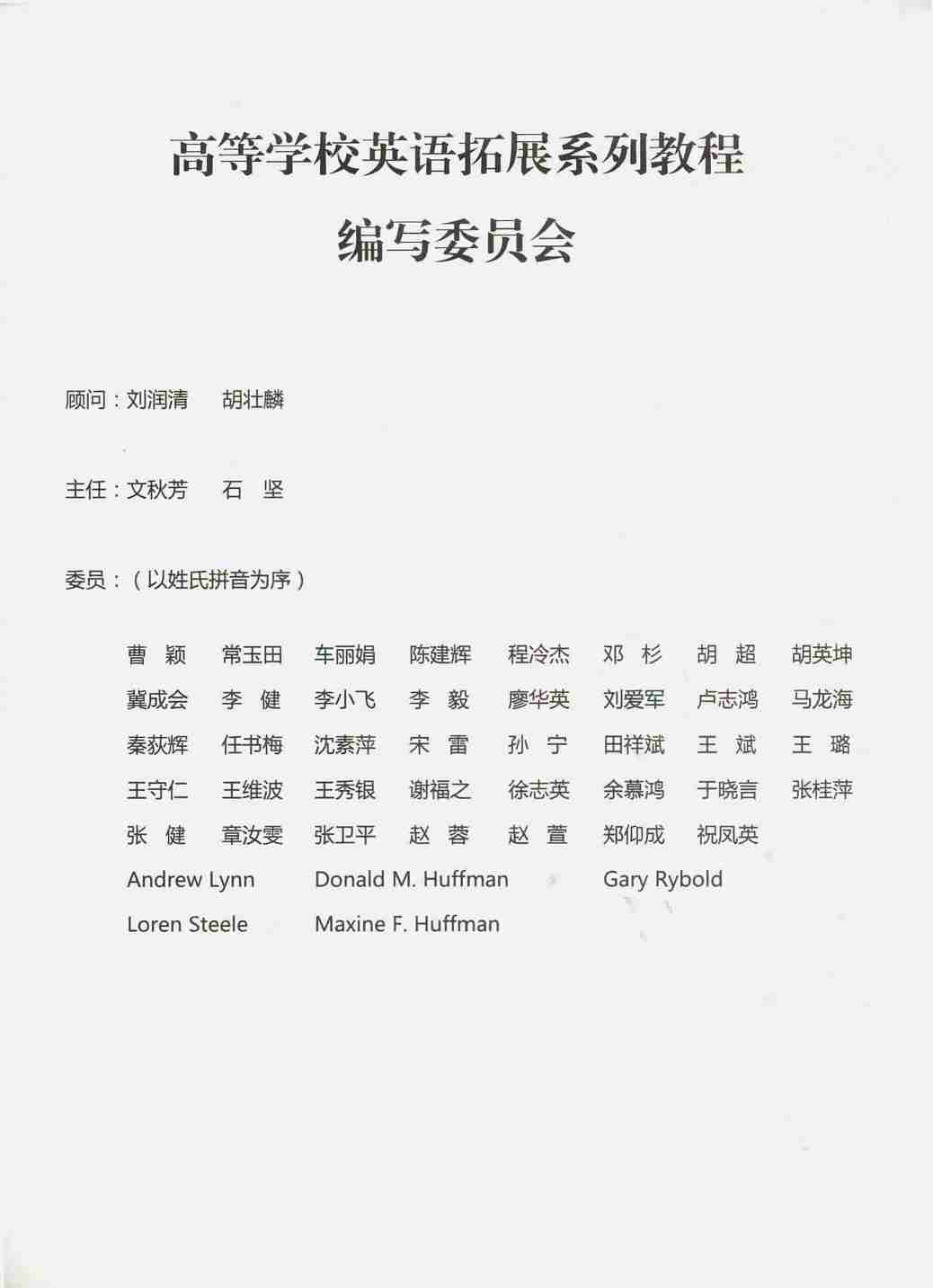 中国文化概况文字增强版 (廖华英,陈海燕) .pdf-3-预览