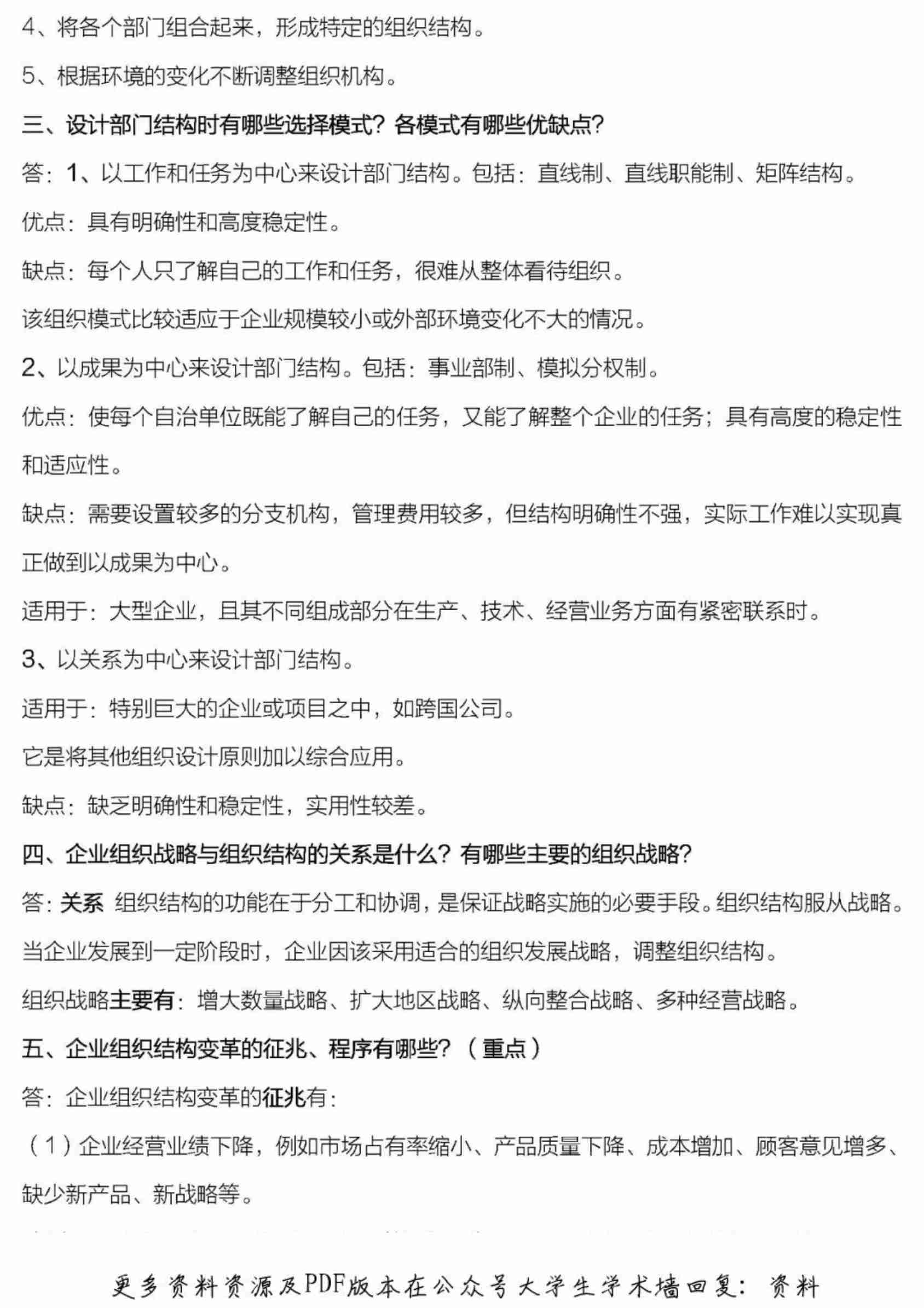人力资源管理师二级-实操技能题汇总.pdf-1-预览