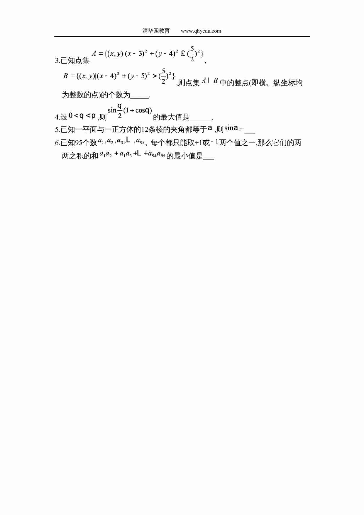 1994年全国高中数学联赛试题.doc-1-预览