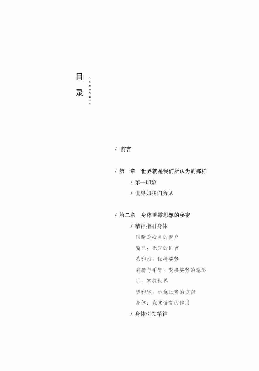 读心术.pdf-3-预览