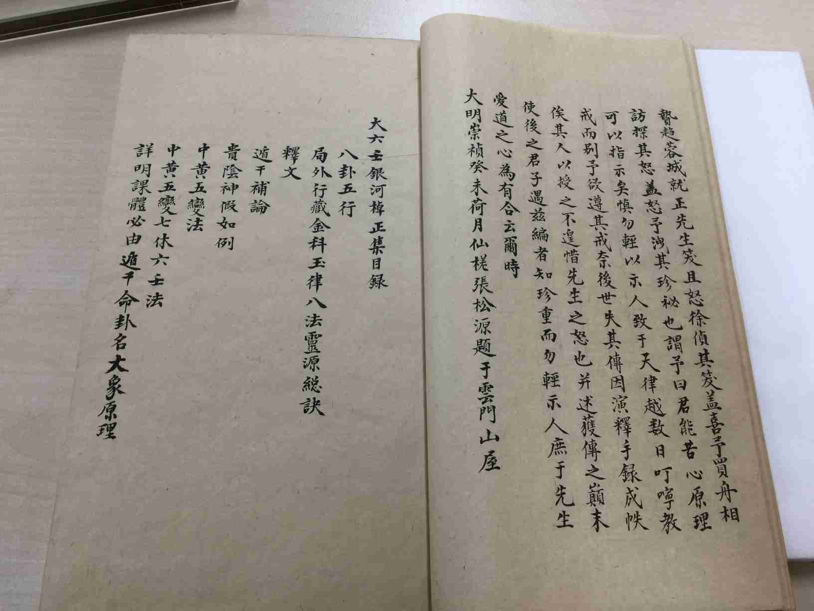 《大六壬銀河棹正附集》.pdf-1-预览