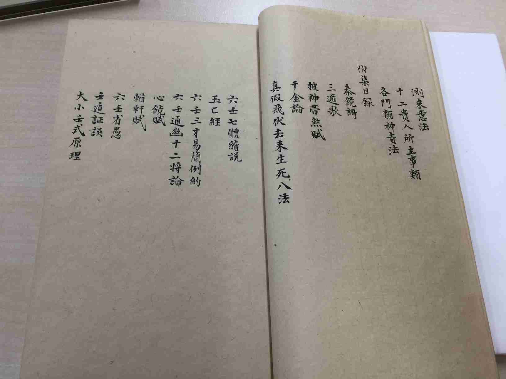 《大六壬銀河棹正附集》.pdf-2-预览