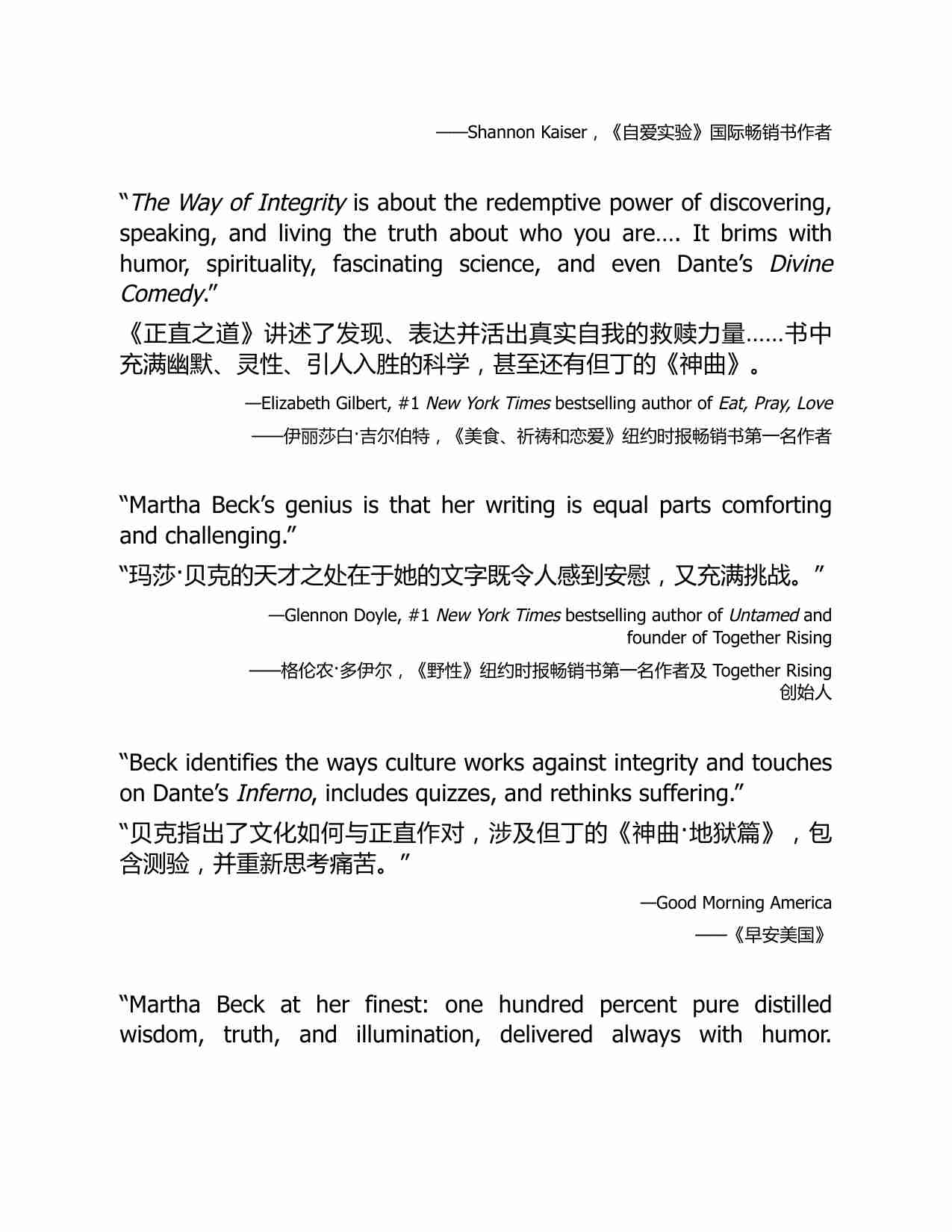 超越焦虑-Beyond Anxiety Curiosity, Creativity, and Finding Your Life’s Purpose (Martha Beck).pdf-2-预览