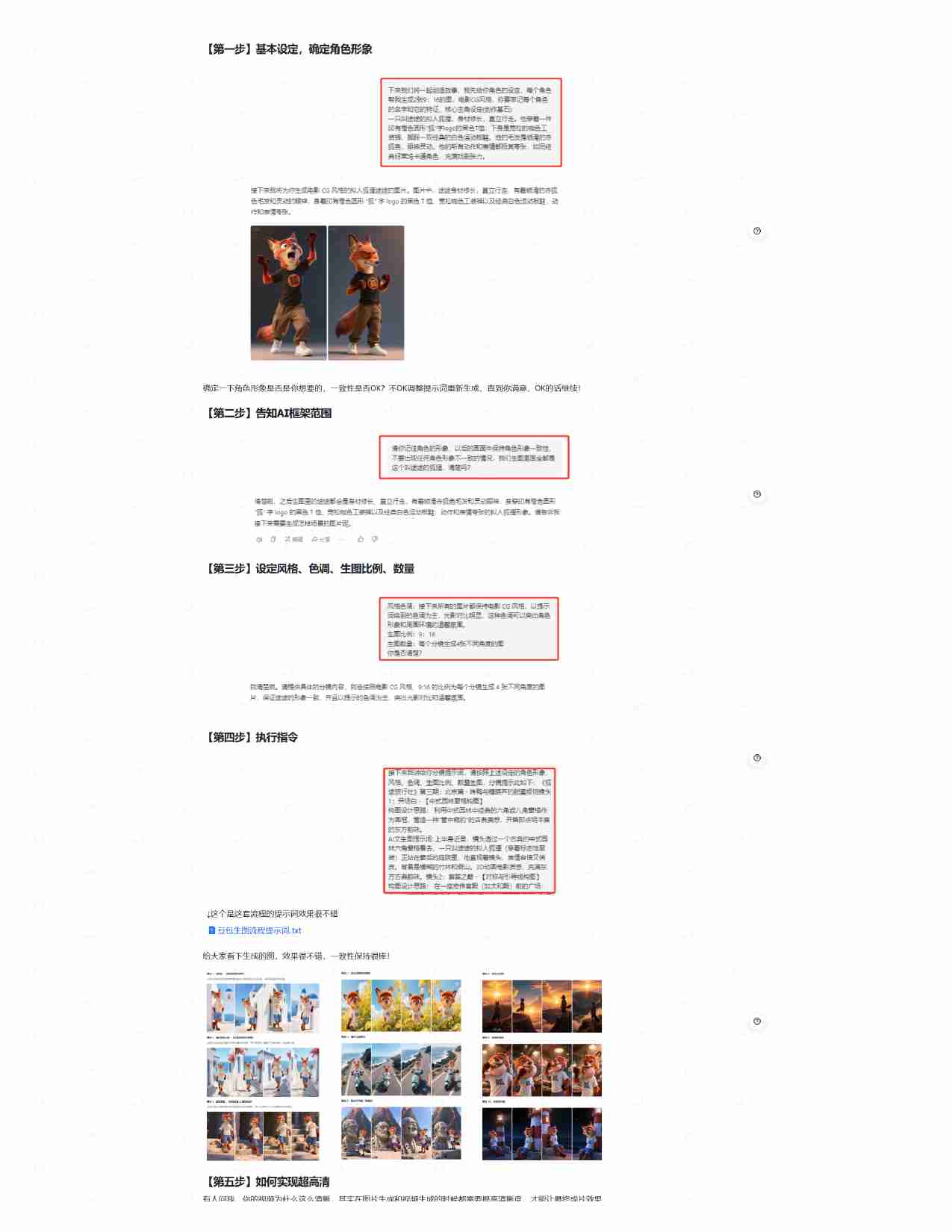 AI生图&生视频提示词保姆式使用方法（小白直接套用）.pdf-1-预览