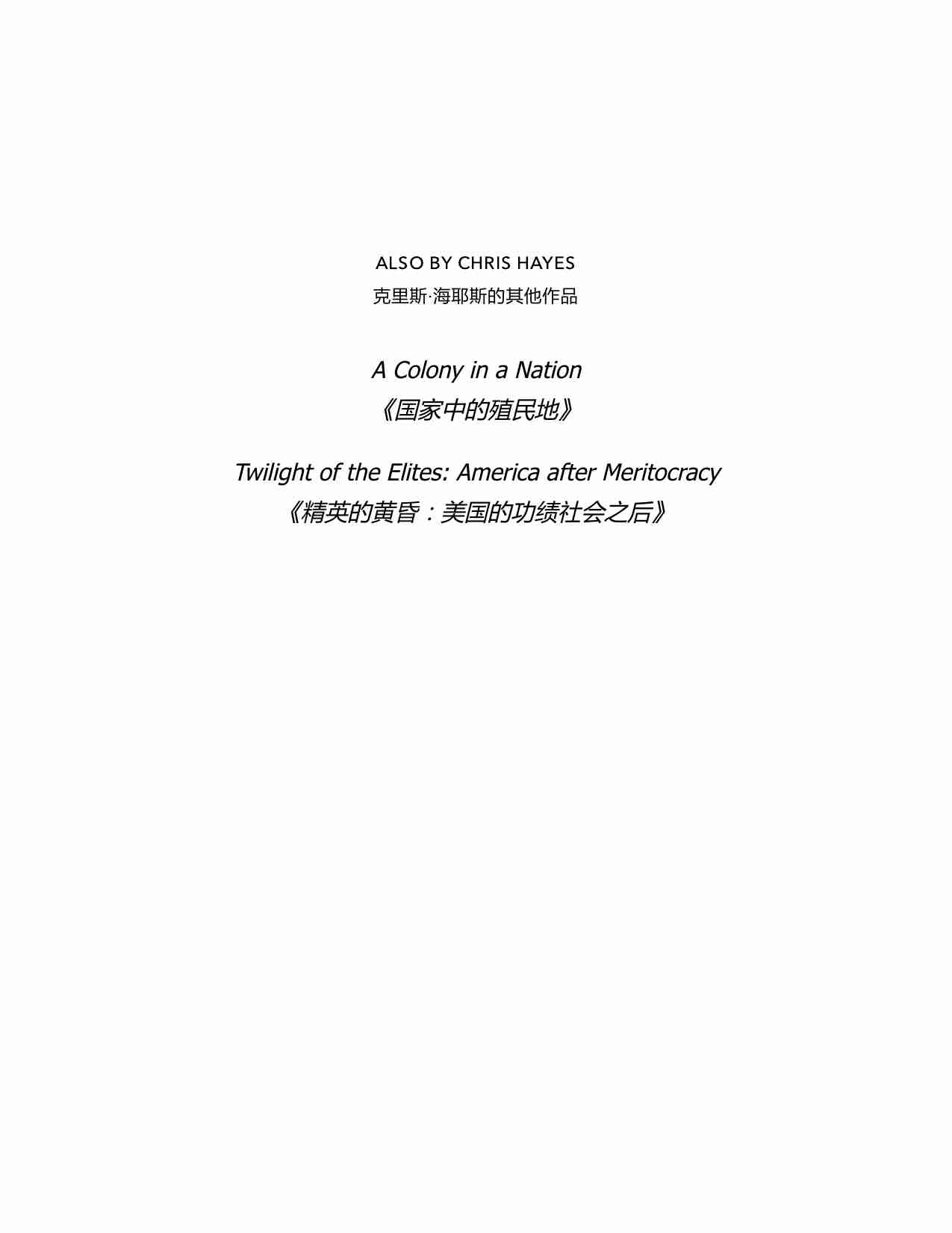 塞壬的呼唤-The Sirens Call - How Attention Became the Worlds Most Endangered Resource (Chris Hayes).pdf-1-预览