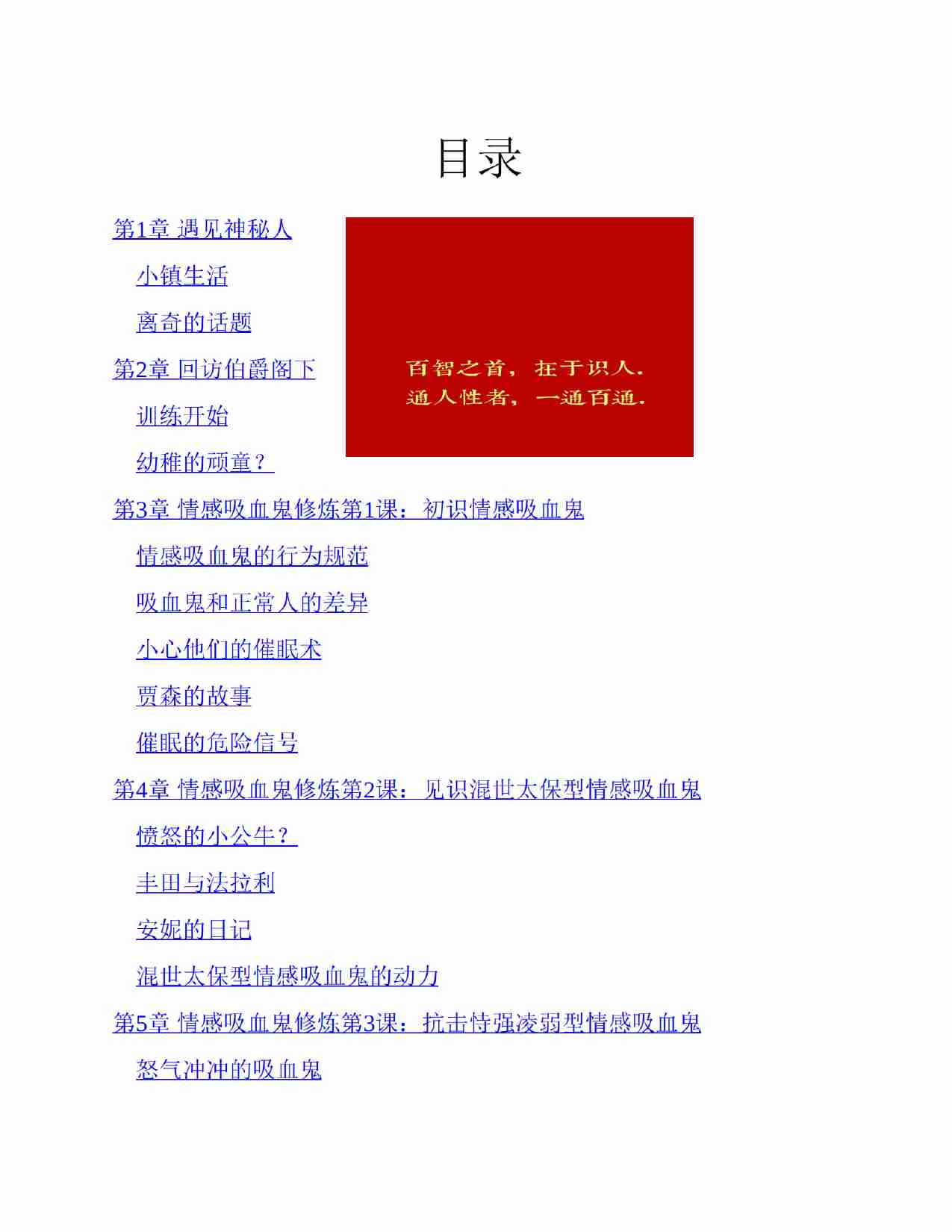 《人心探索（动机篇）》.pdf-0-预览