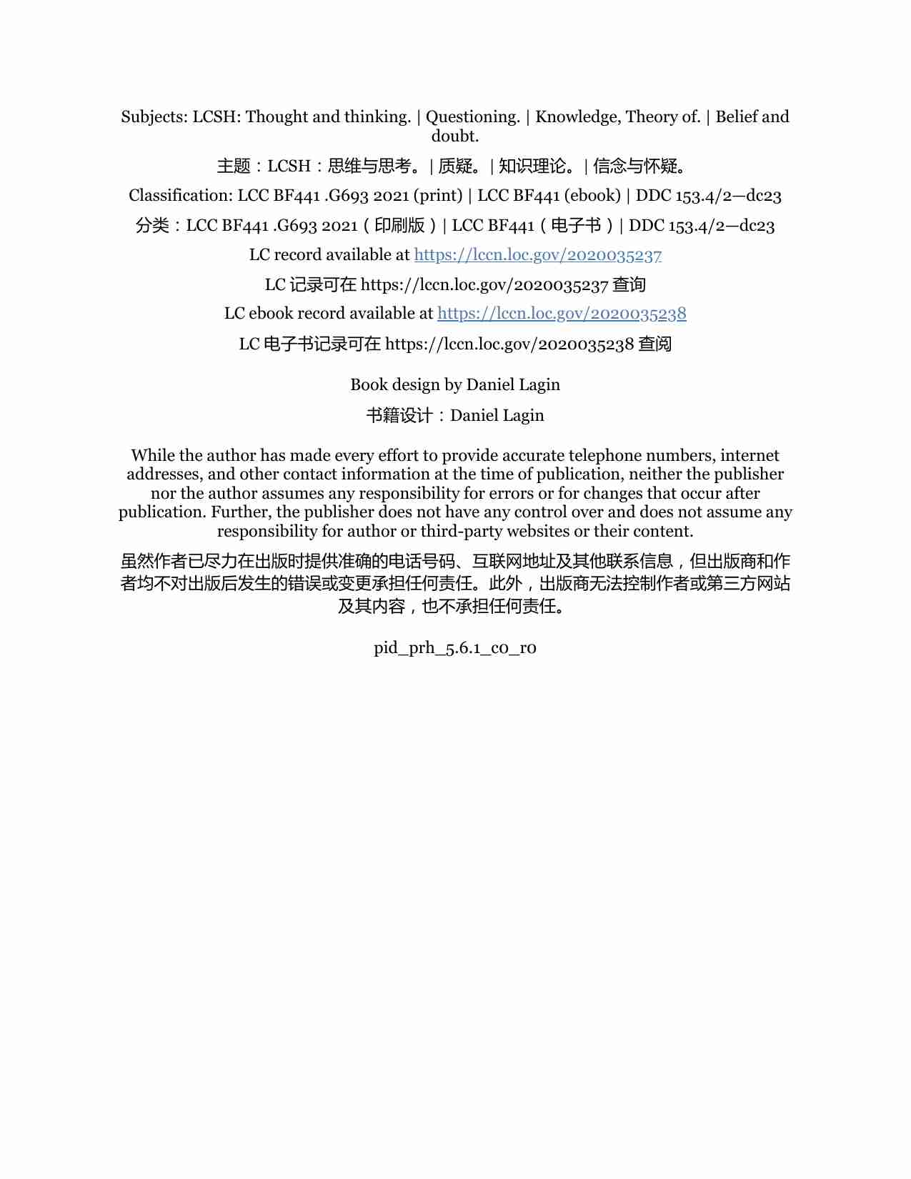 重新思考-Think Again The Power of Knowing What You Dont Know (Adam Grant).pdf-4-预览