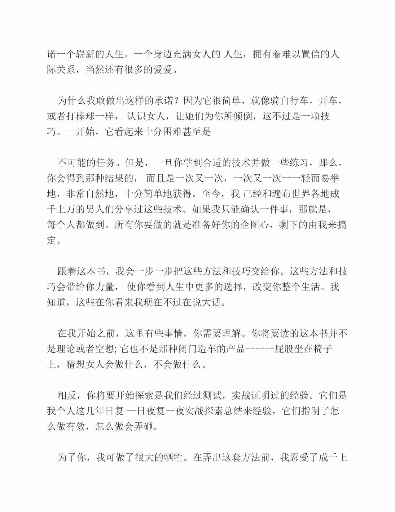 (NEW)自然流 - Gambler.pdf-2-预览