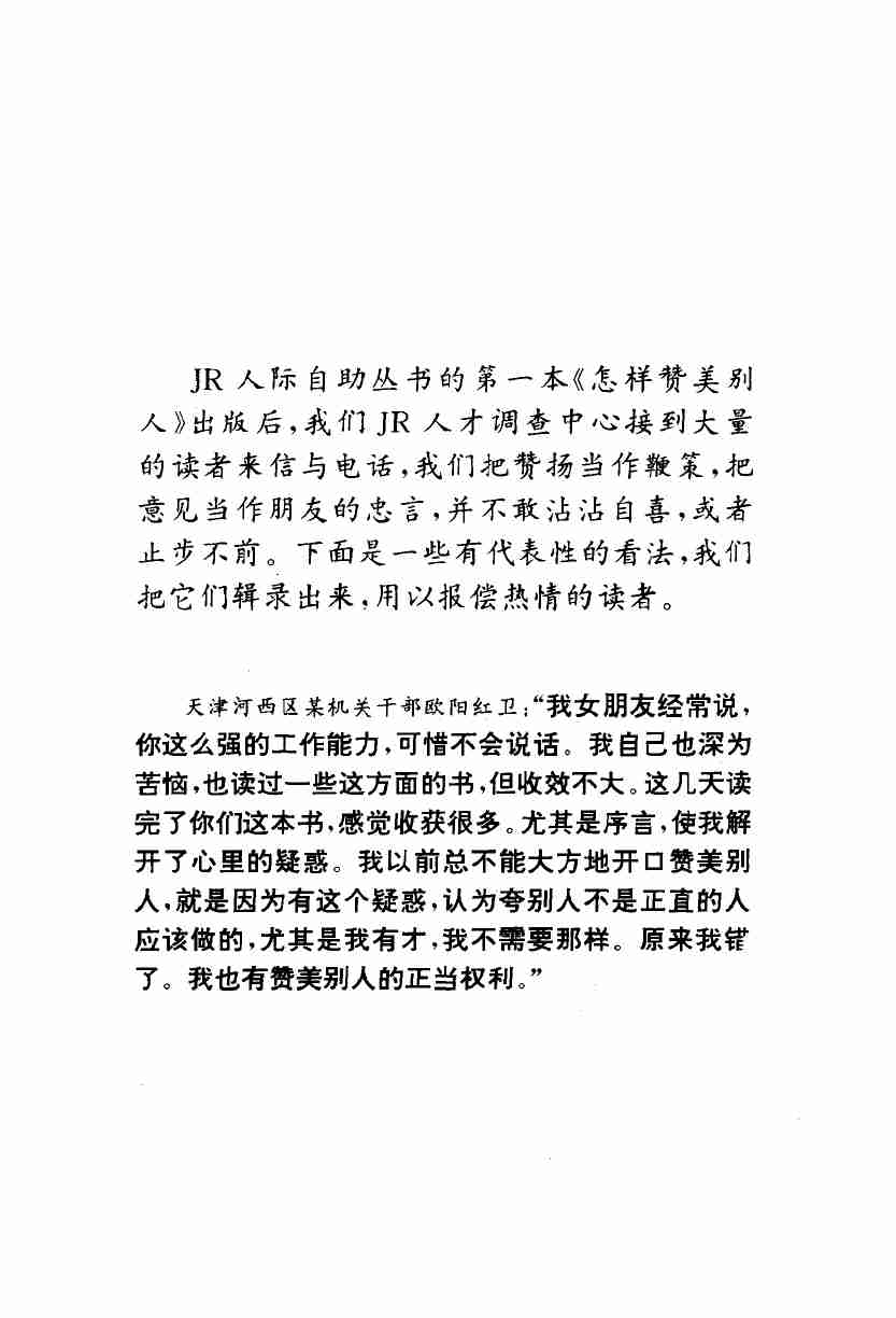 怎样和领导相处.pdf-4-预览