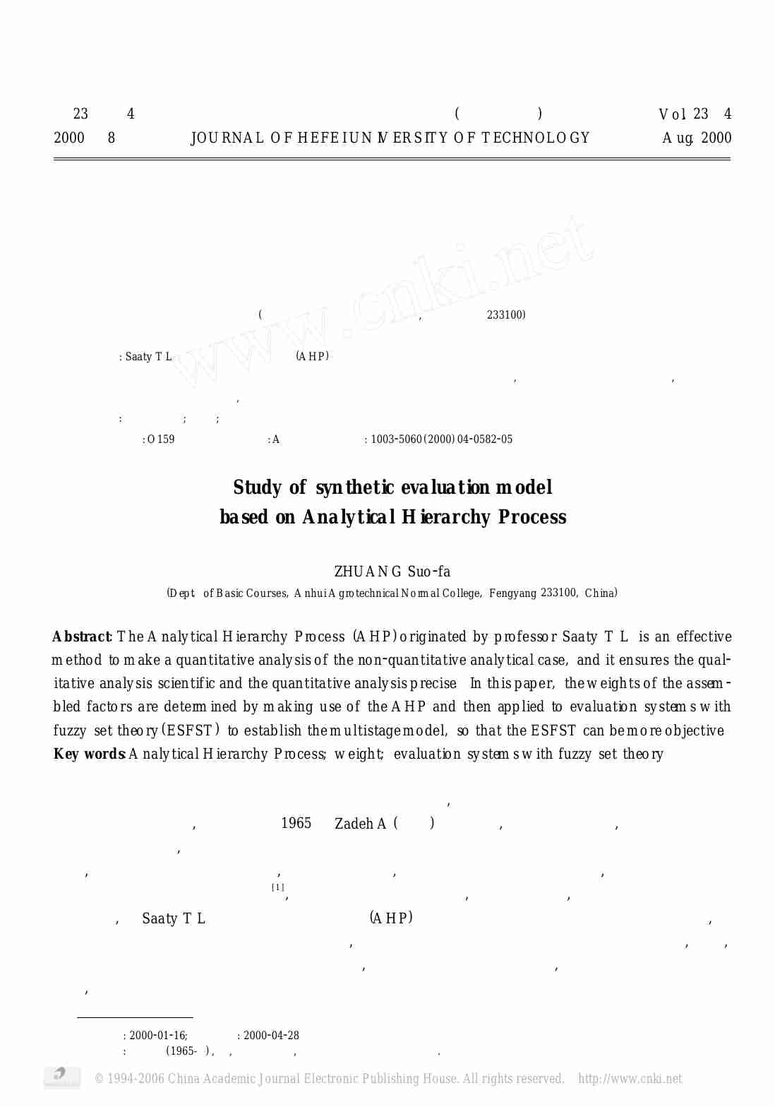 8 基于层次分析法的综合评价模型.pdf-0-预览