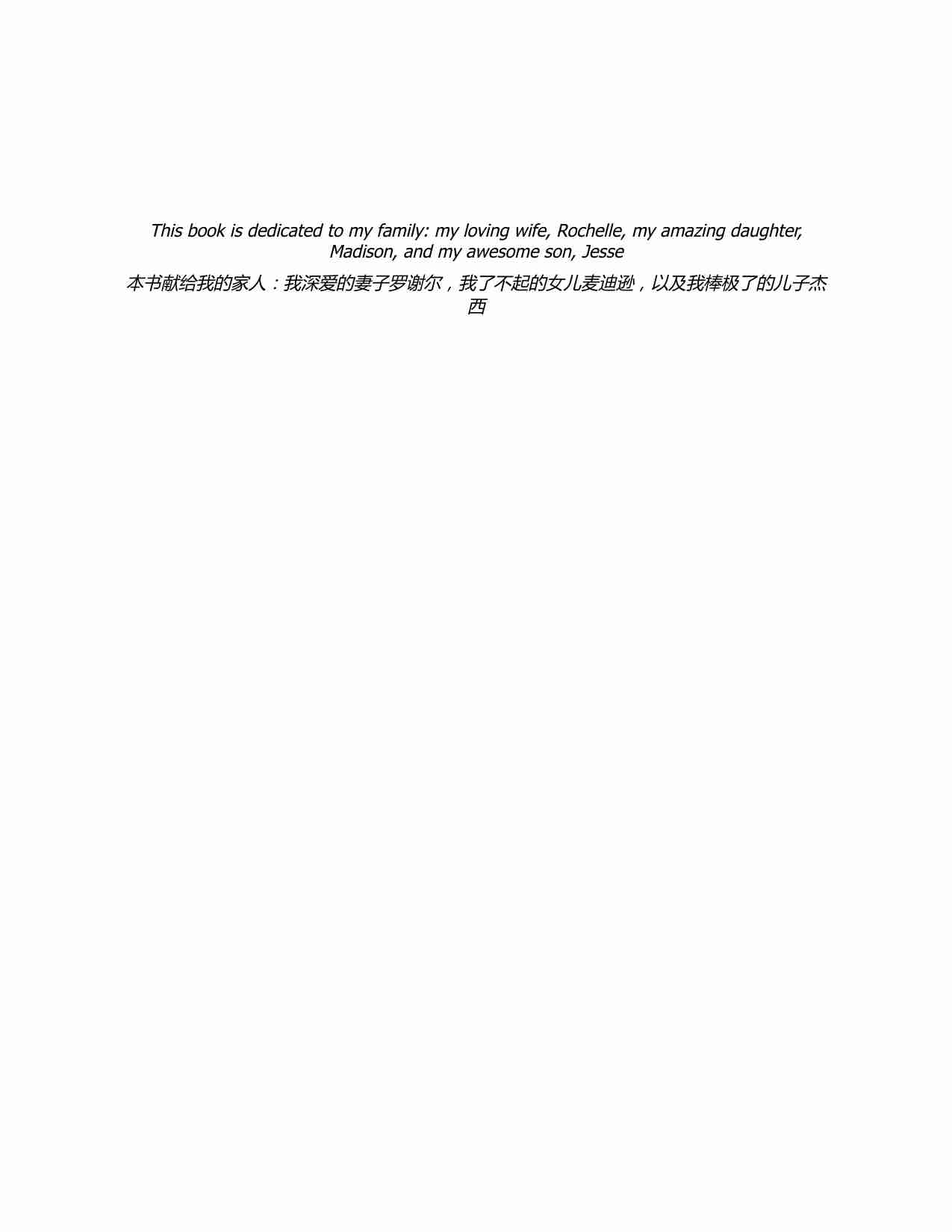 百万富翁思维的秘密-Secrets of the Millionaire Mind · Mastering the Inner Game of Wealth (T. Harv Eker).pdf-4-预览