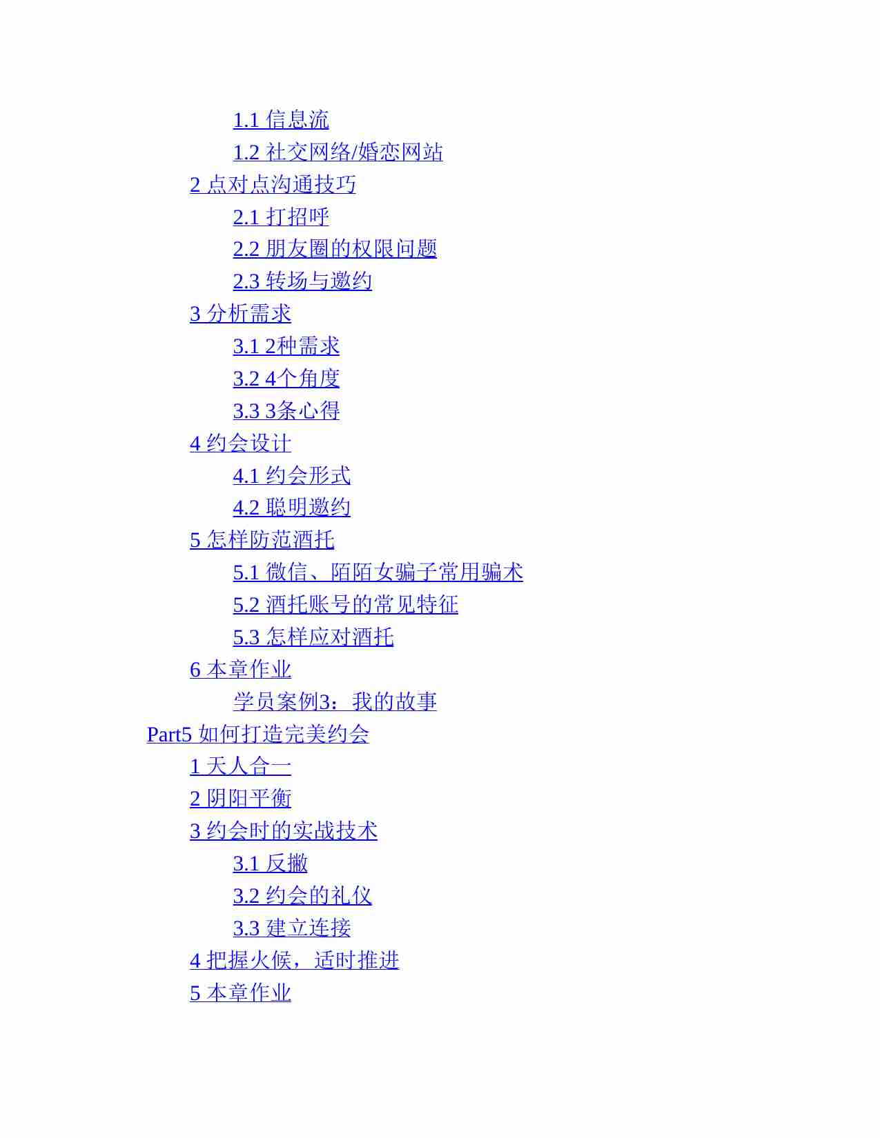 (NEW)冷眼观爱 - 冷爱.pdf-3-预览