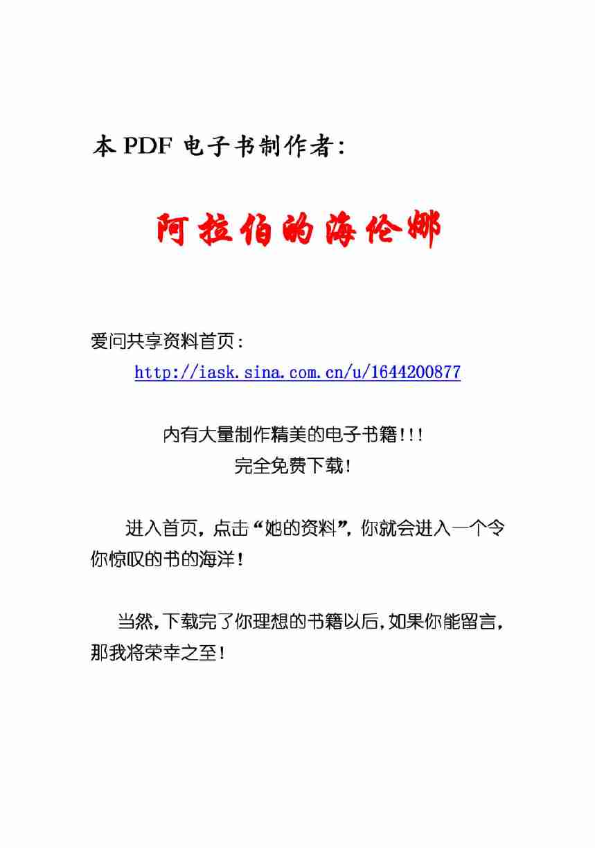 海蒂性学报告.女人篇.pdf-4-预览