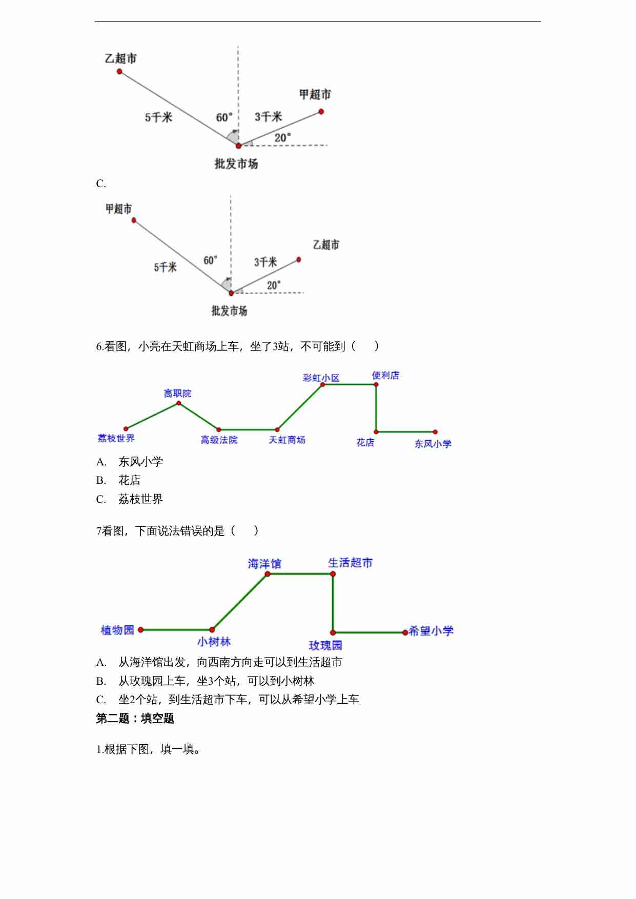 苏教版小学六年级数学下册第5单元《确定位置》综合练习题（2）（无答案）.doc-3-预览
