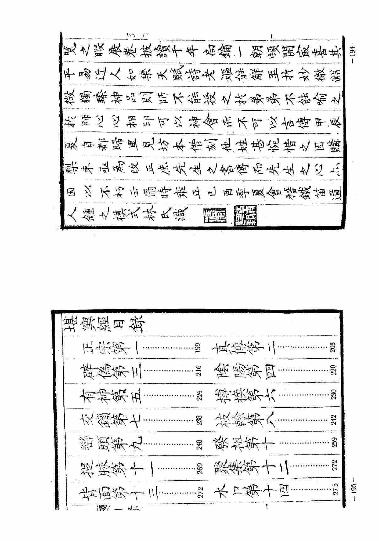 34【第三十四份】堪舆经.pdf-1-预览