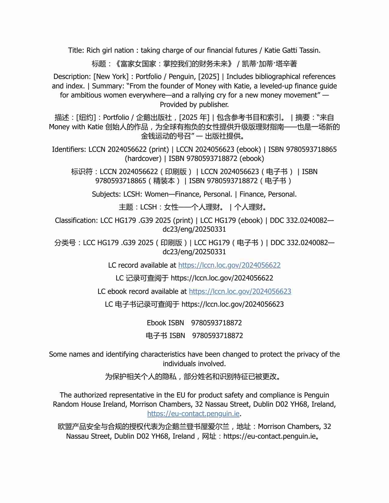 富女孩国度-Rich Girl Nation (Katie Gatti Tassin).pdf-3-预览