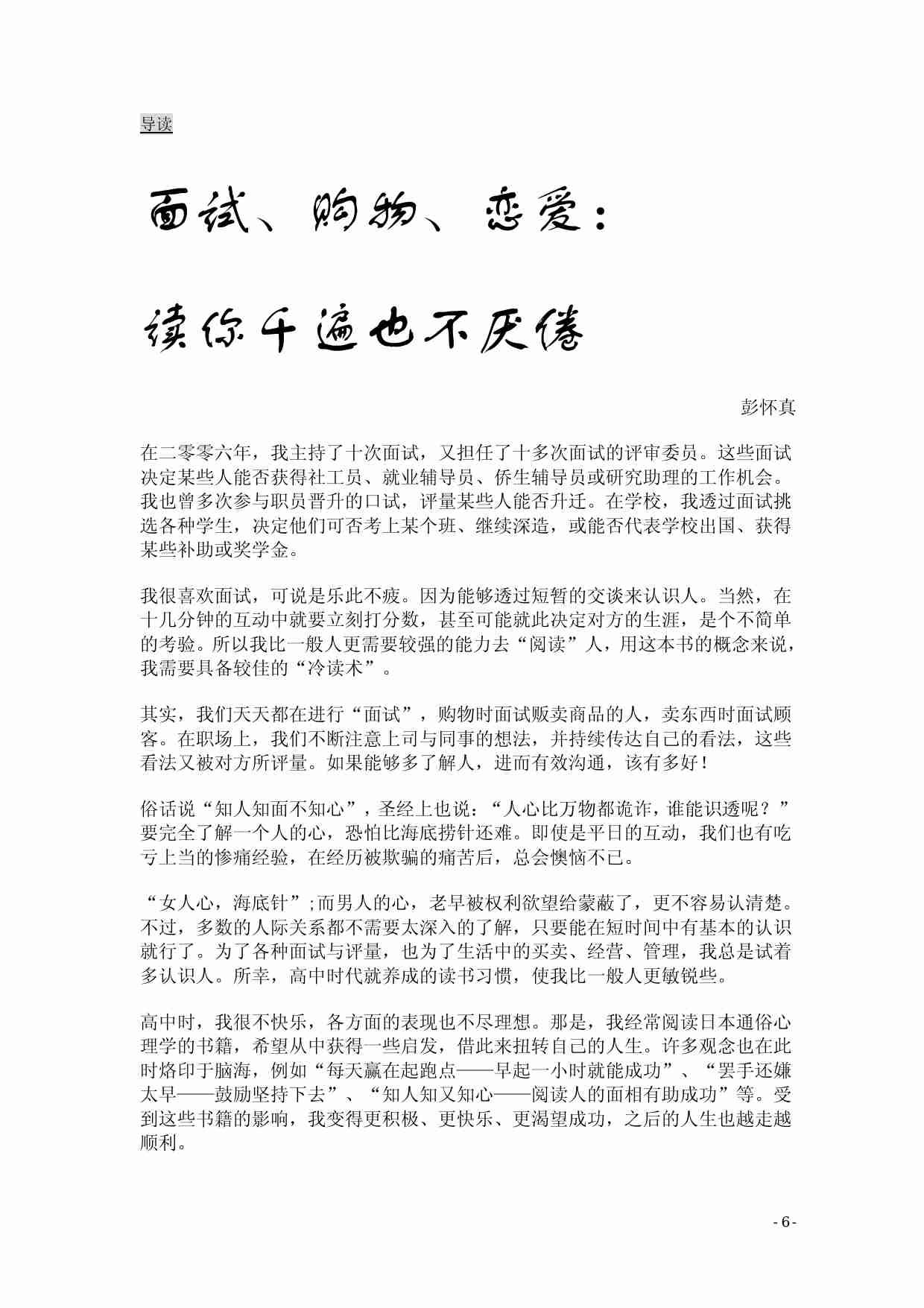 《冷读术》.pdf-4-预览