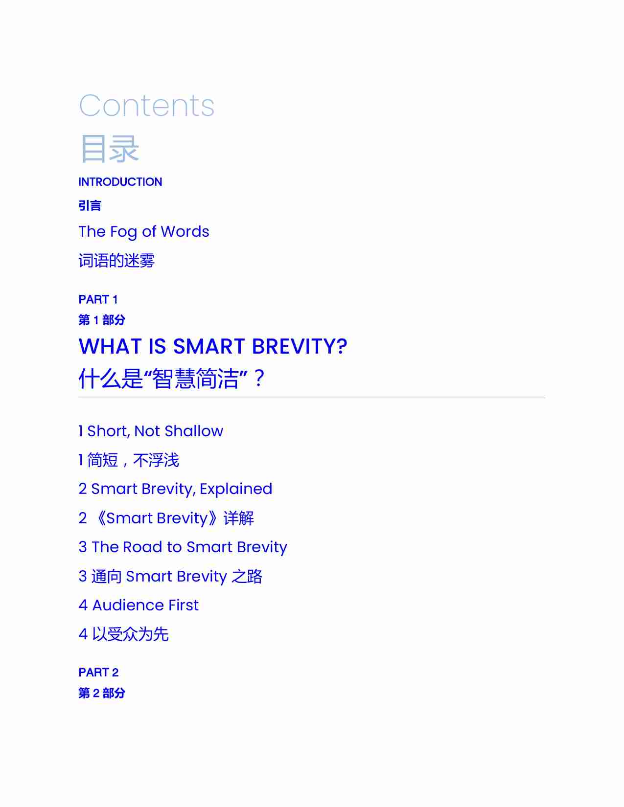 聪明简洁的沟通-Smart Brevity  The Power of Saying More with Less (Jim VandeHei Mike Allen Roy Schwartz).pdf-3-预览