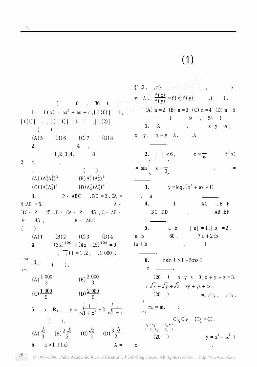 《高中奥林匹克数学训练题》89套《中等数学》连载.pdf-0-预览