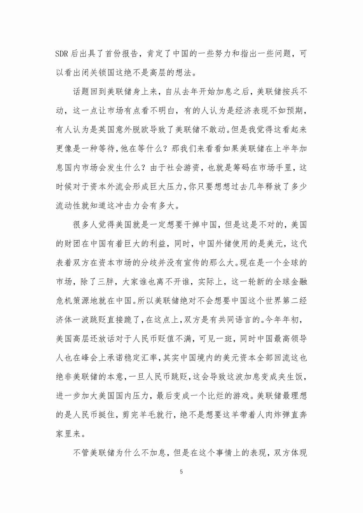 43-大神预言神准-大文豪曼因斯坦.pdf-4-预览